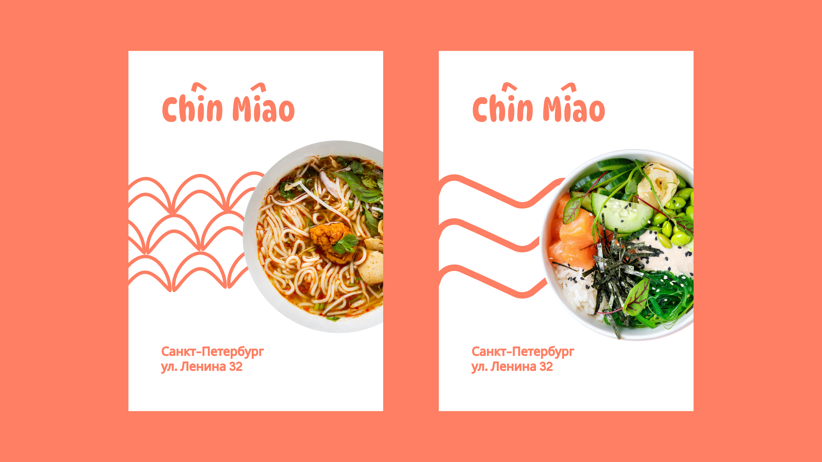 CHIN MIAO — Изображение №7 — Брендинг, Маркетинг на Dprofile
