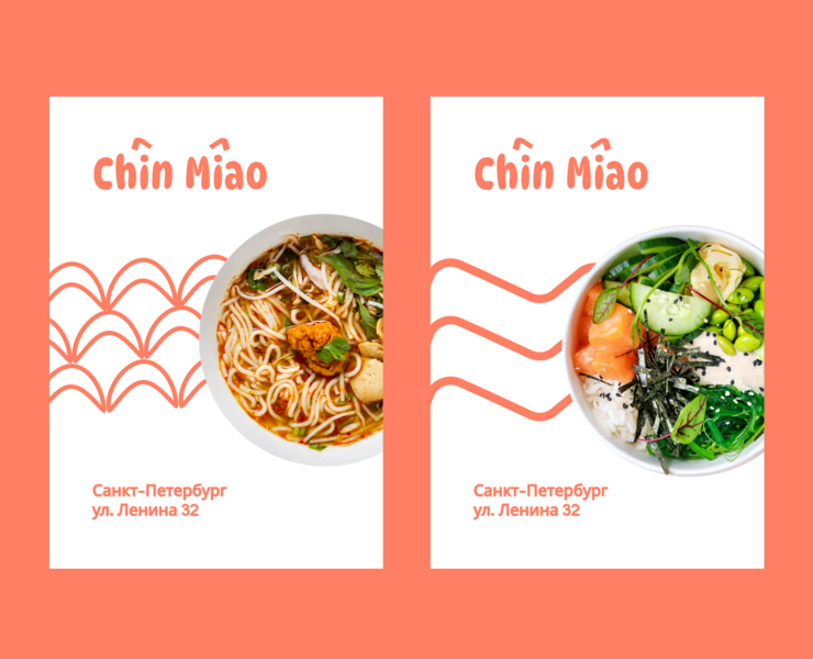 CHIN MIAO — Брендинг, Маркетинг на Dprofile