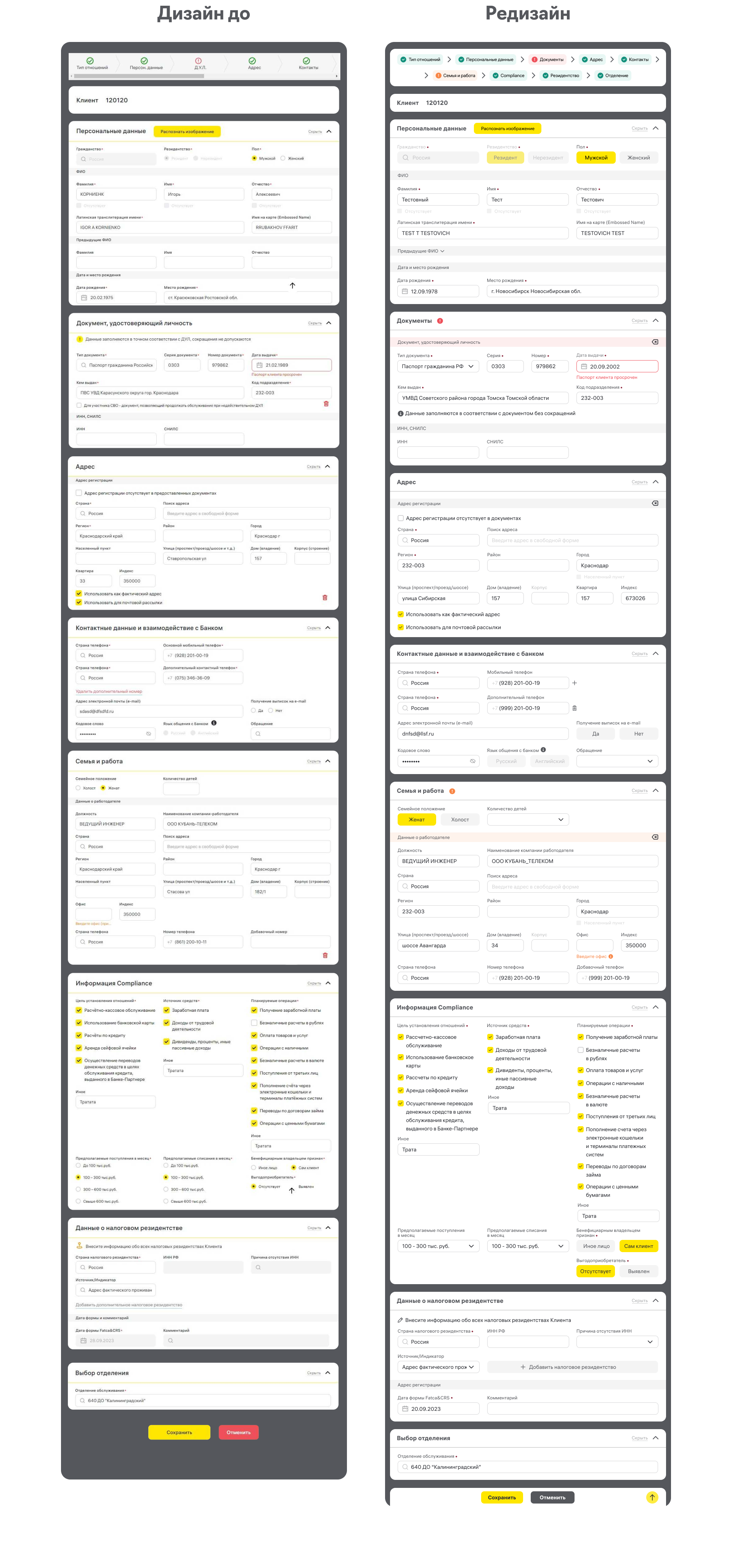 CRM-система Райффайзен Банка — Изображение №2 — Интерфейсы на Dprofile
