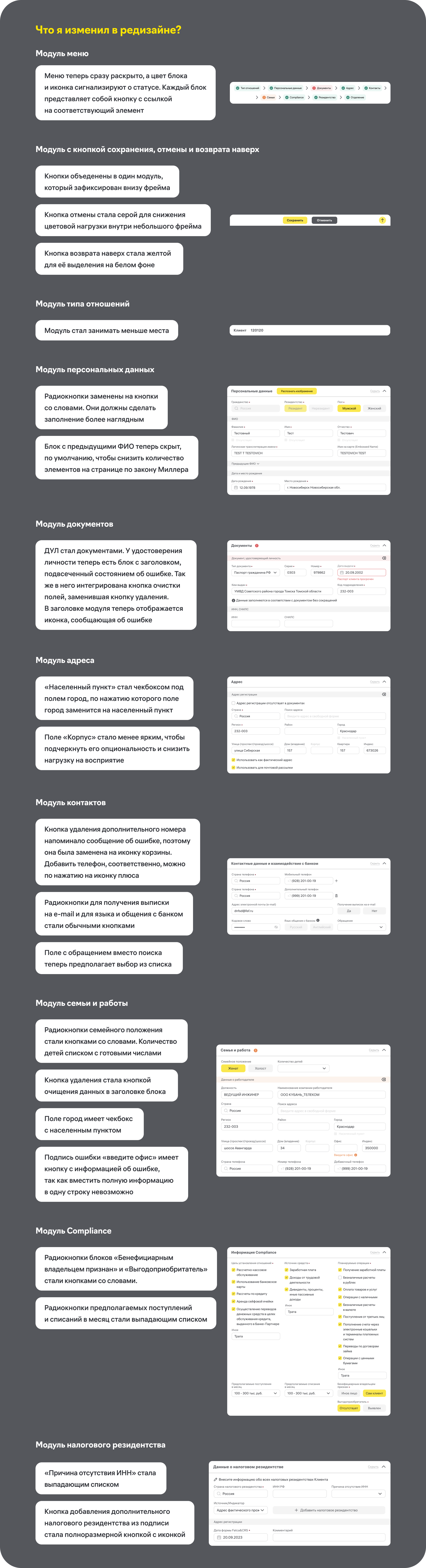 CRM-система Райффайзен Банка — Изображение №6 — Интерфейсы на Dprofile