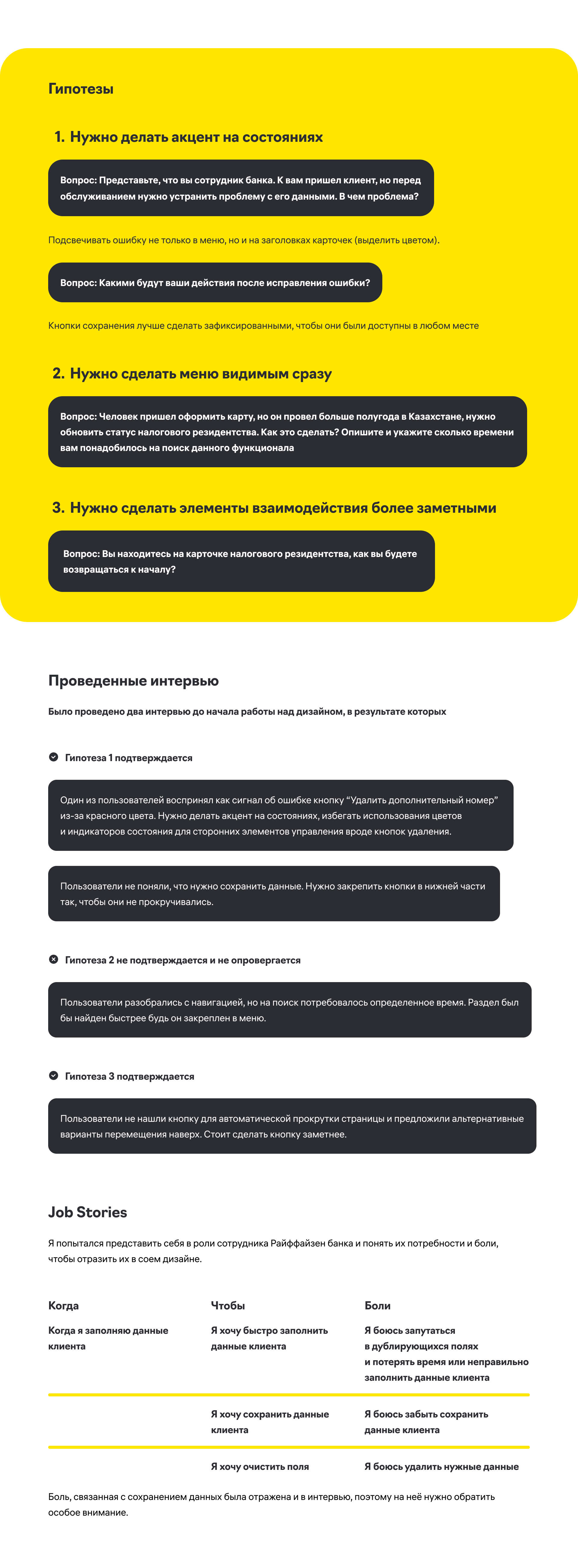 CRM-система Райффайзен Банка — Изображение №5 — Интерфейсы на Dprofile
