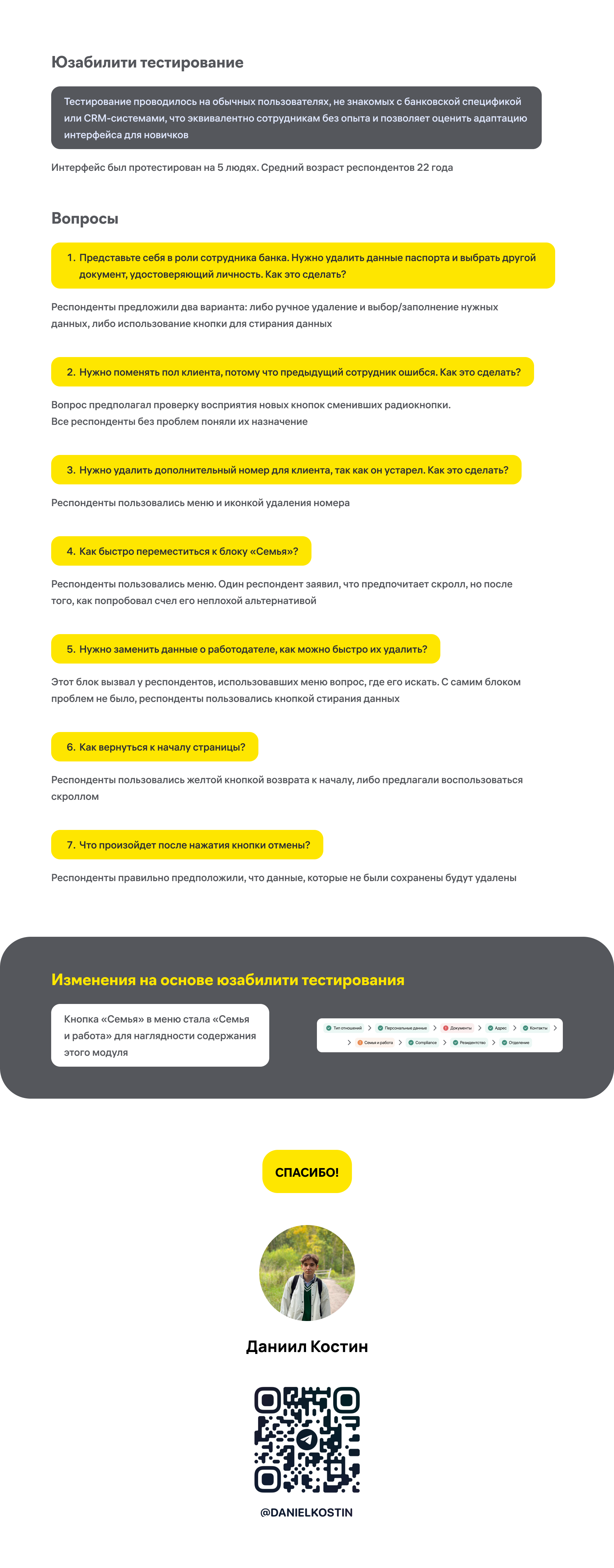 CRM-система Райффайзен Банка — Изображение №7 — Интерфейсы на Dprofile
