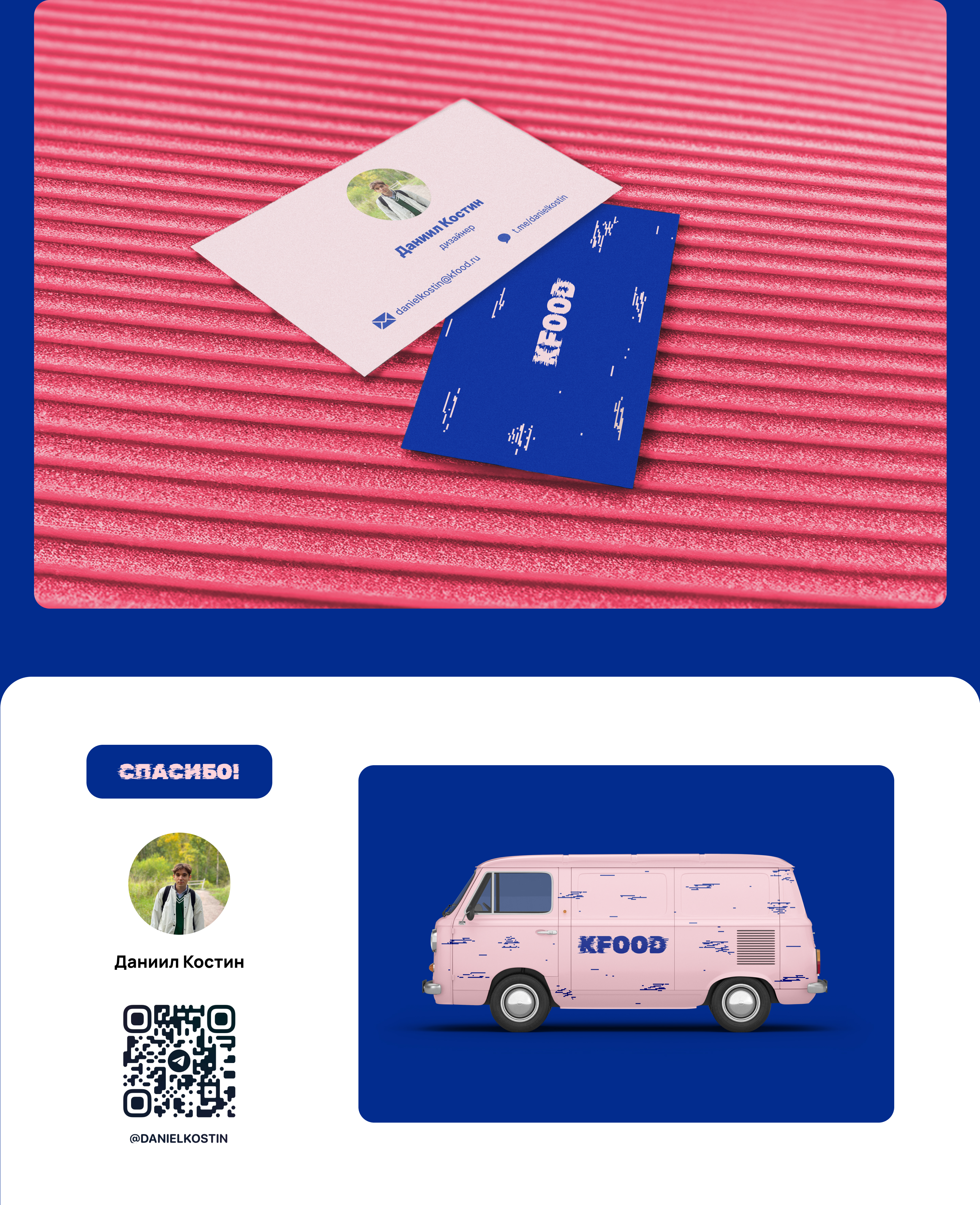 Айдентика KFOOD — Изображение №9 — Брендинг, Графика на Dprofile