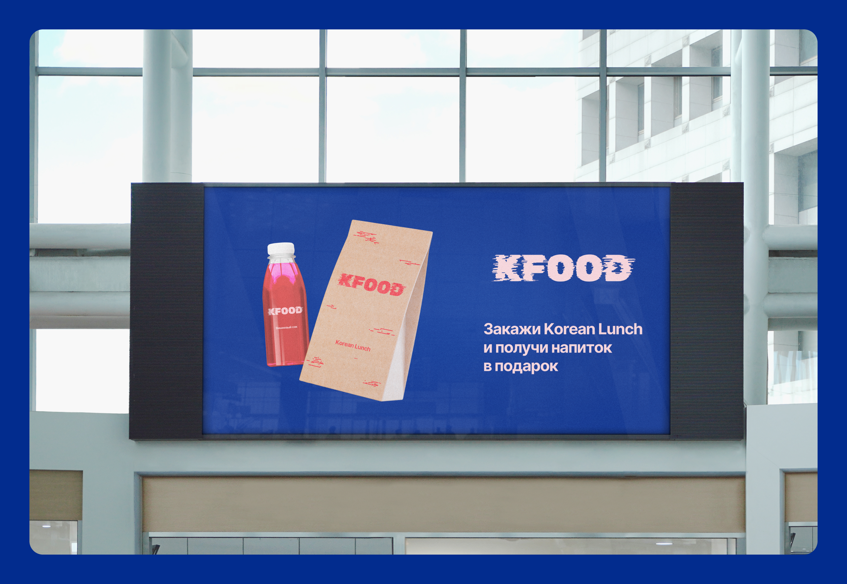 Айдентика KFOOD — Изображение №8 — Брендинг, Графика на Dprofile