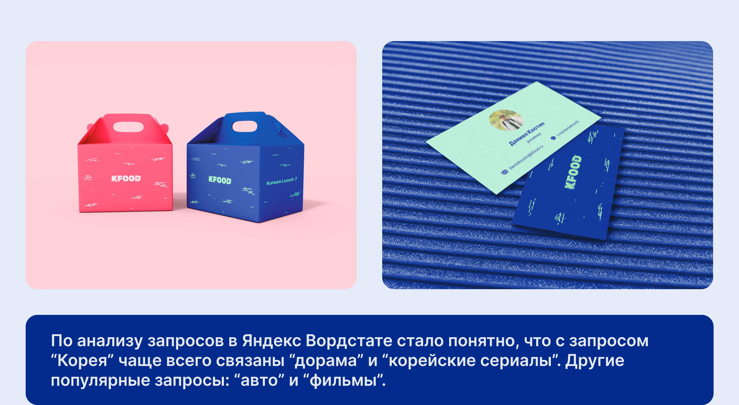 Айдентика KFOOD — Изображение №4 — Брендинг, Графика на Dprofile