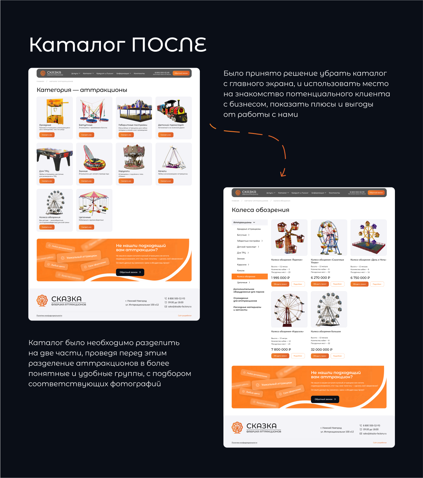 Web site для Фабрики Аттракционов — Изображение №9 — Интерфейсы на Dprofile