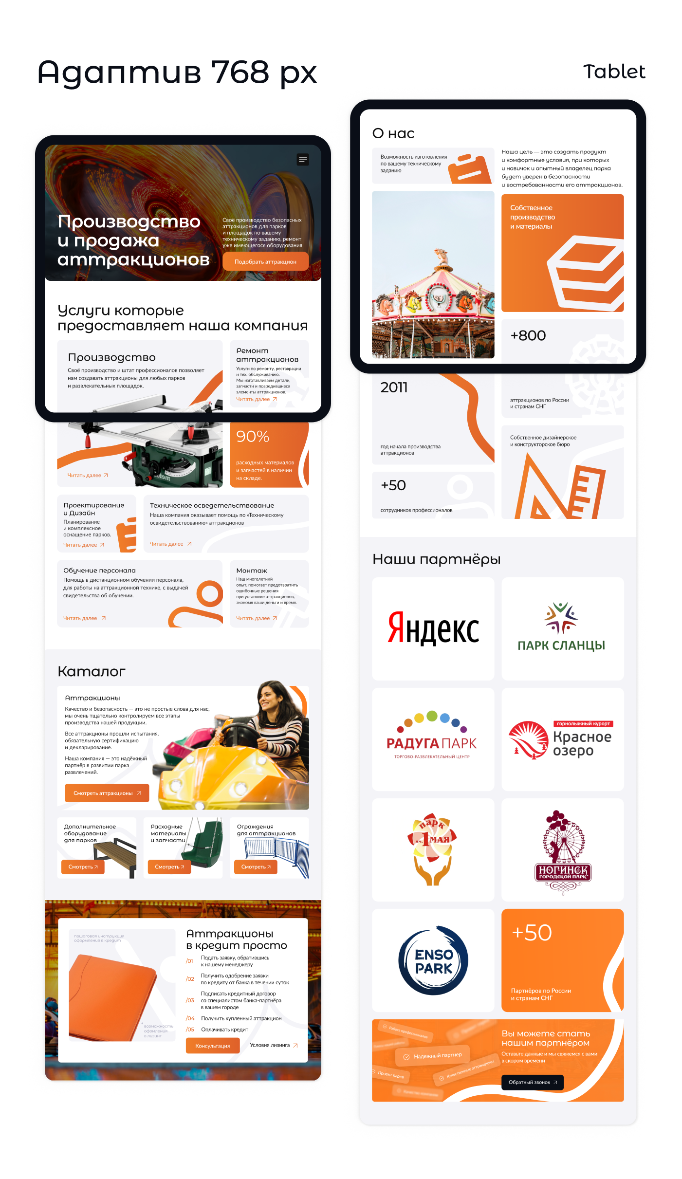 Web site для Фабрики Аттракционов — Изображение №13 — Интерфейсы на Dprofile