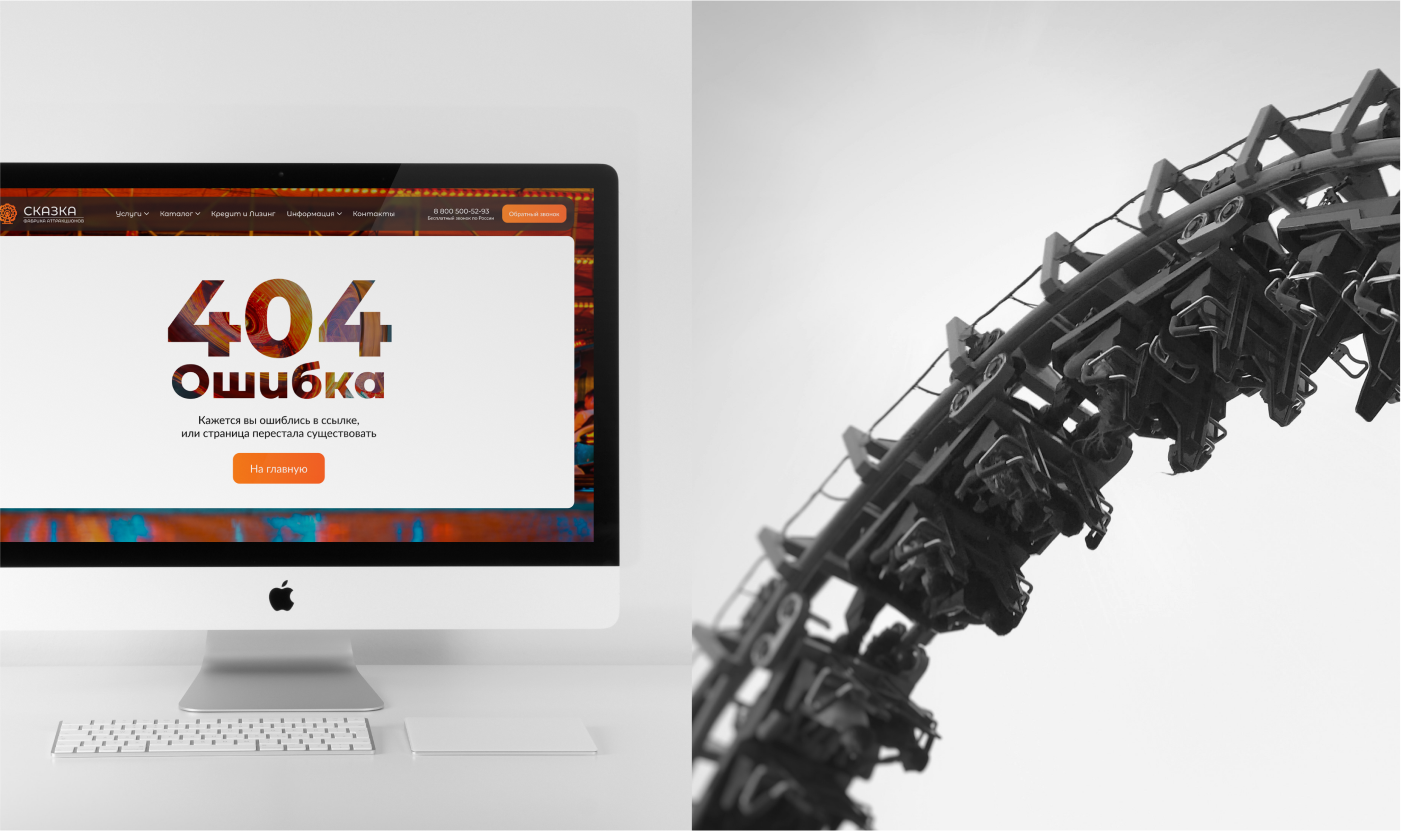 Web site для Фабрики Аттракционов — Изображение №10 — Интерфейсы на Dprofile