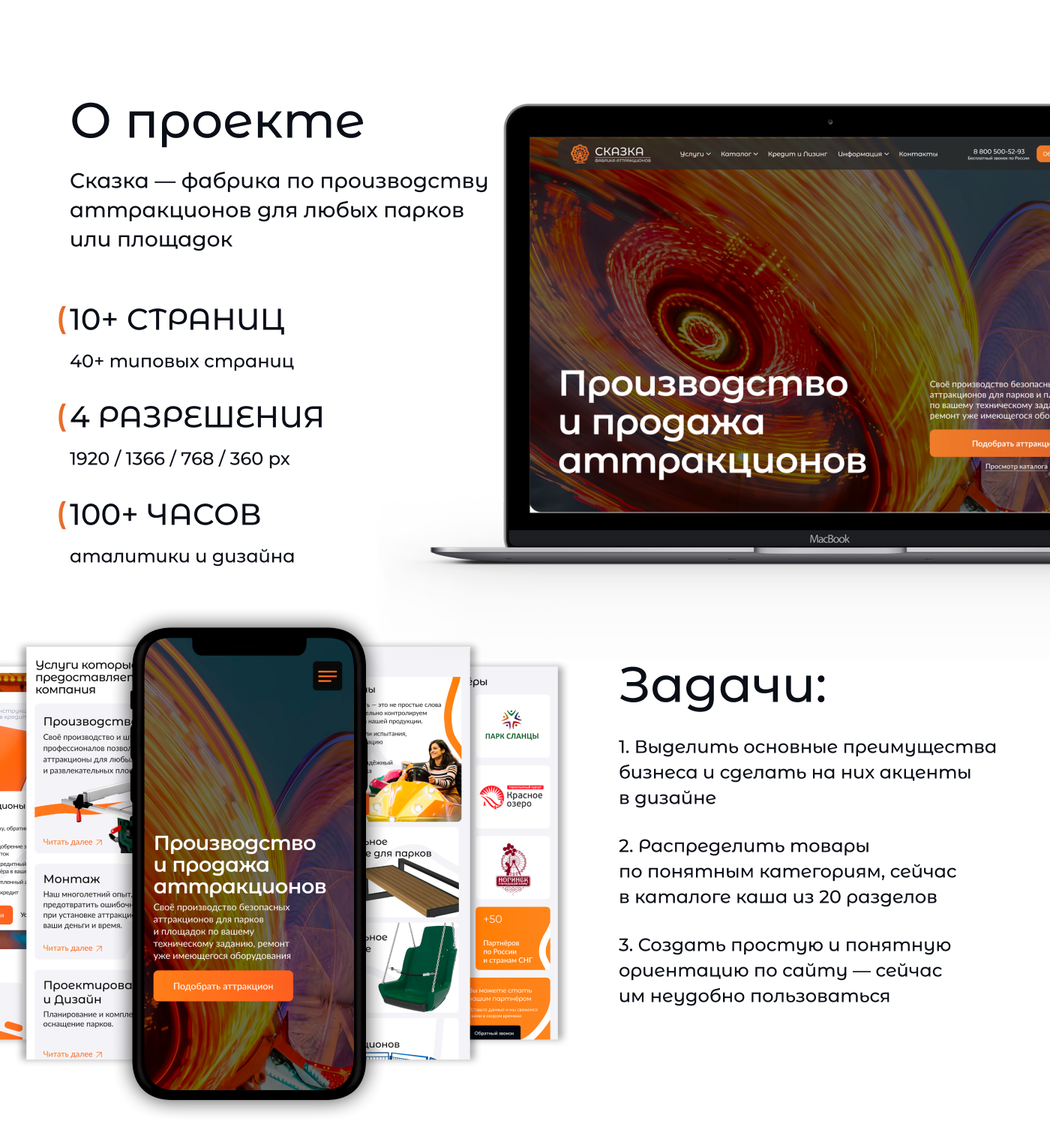 Web site для Фабрики Аттракционов — Изображение №2 — Интерфейсы на Dprofile