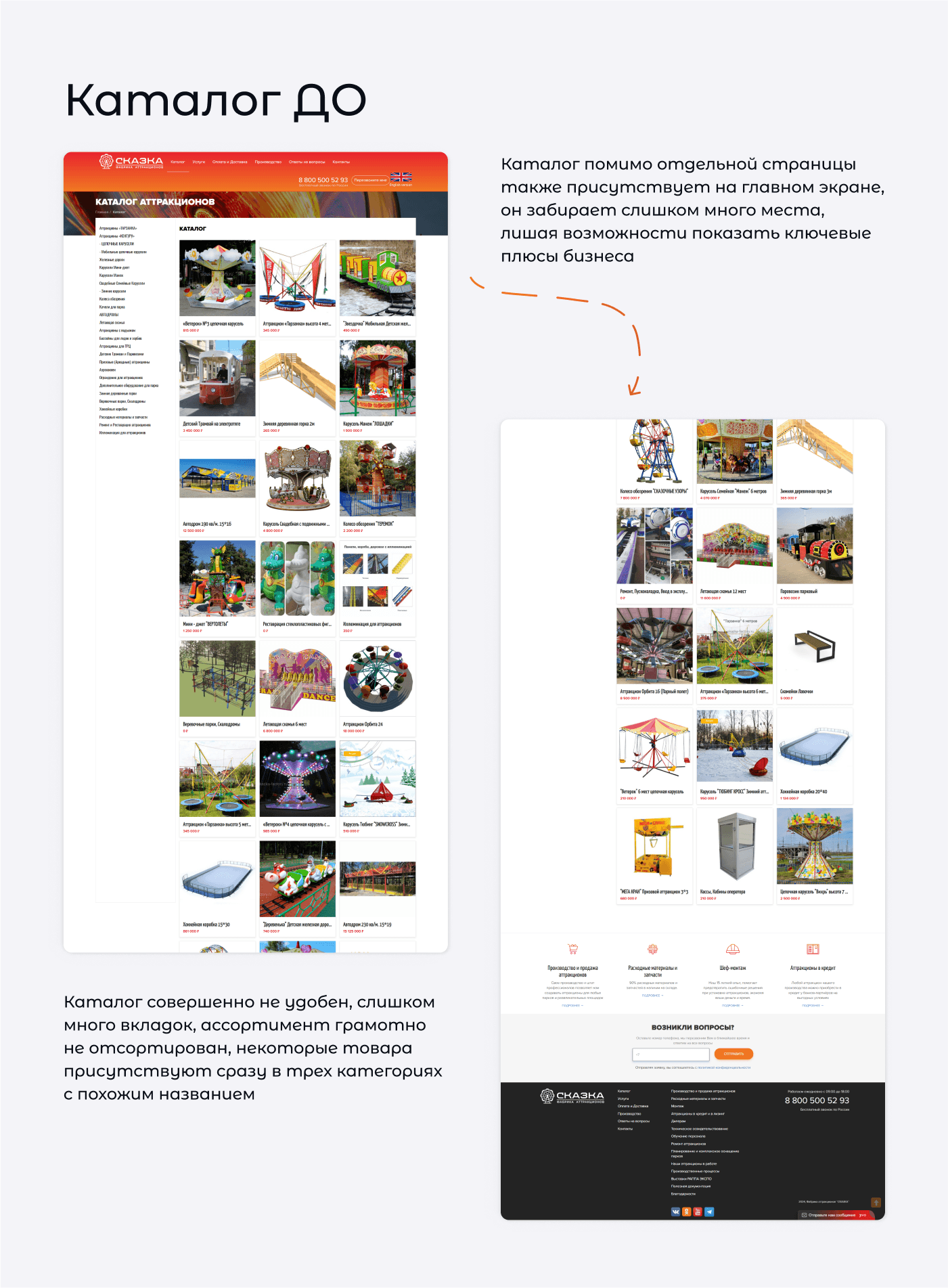 Web site для Фабрики Аттракционов — Изображение №8 — Интерфейсы на Dprofile