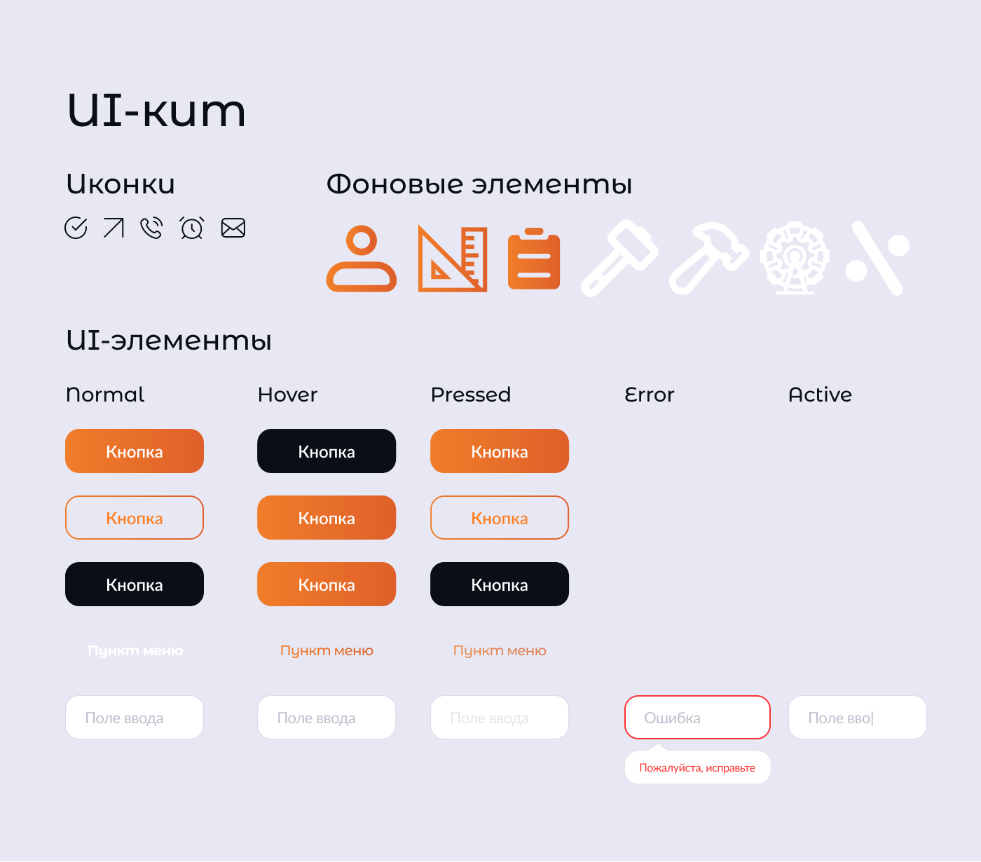 Web site для Фабрики Аттракционов — Изображение №17 — Интерфейсы на Dprofile