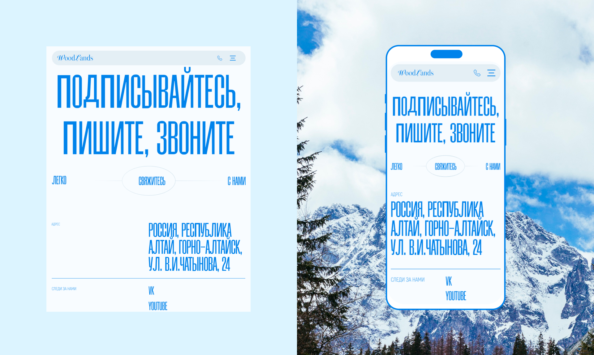 Woodlands | Корпоративный сайт — Изображение №13 — Интерфейсы на Dprofile