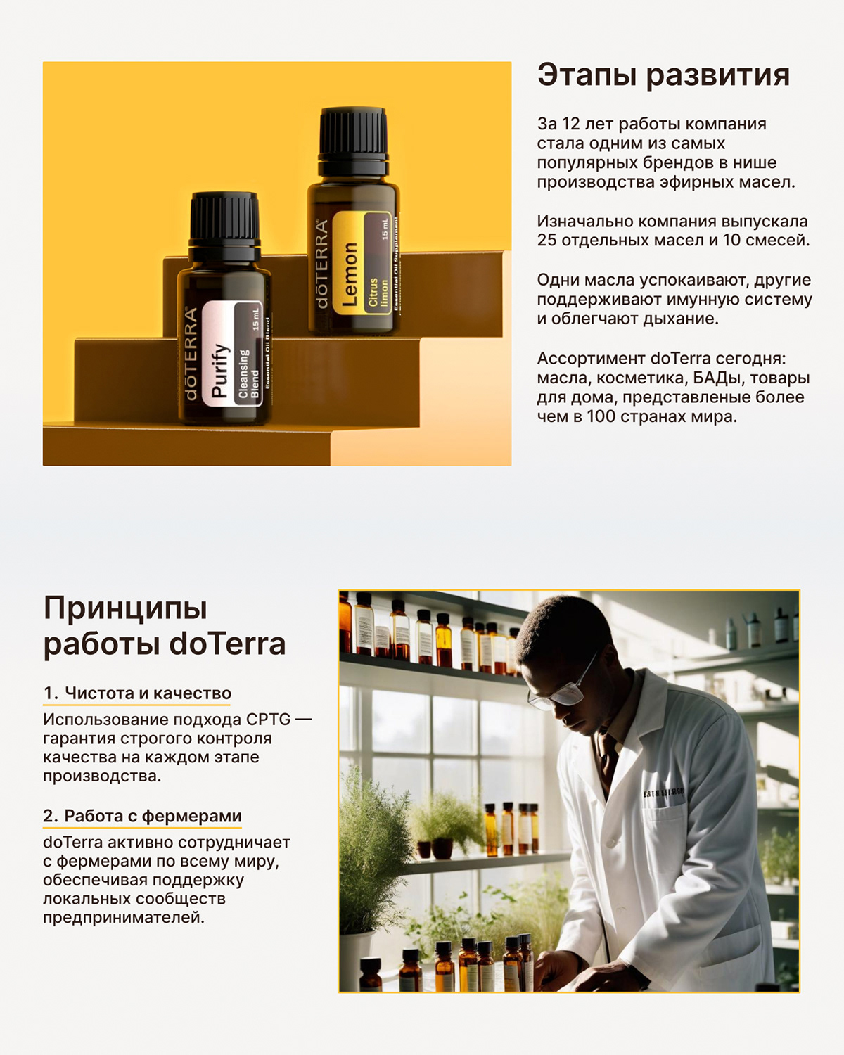 Дизайн карточки  и рич-контента для xeo mega от doterra — Изображение №6 — Графика, Маркетинг на Dprofile