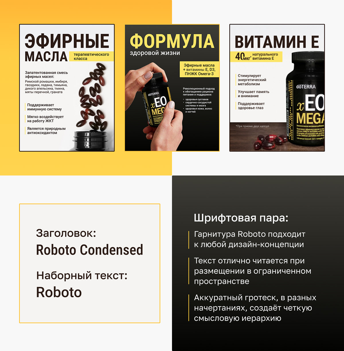Дизайн карточки  и рич-контента для xeo mega от doterra — Изображение №3 — Графика, Маркетинг на Dprofile
