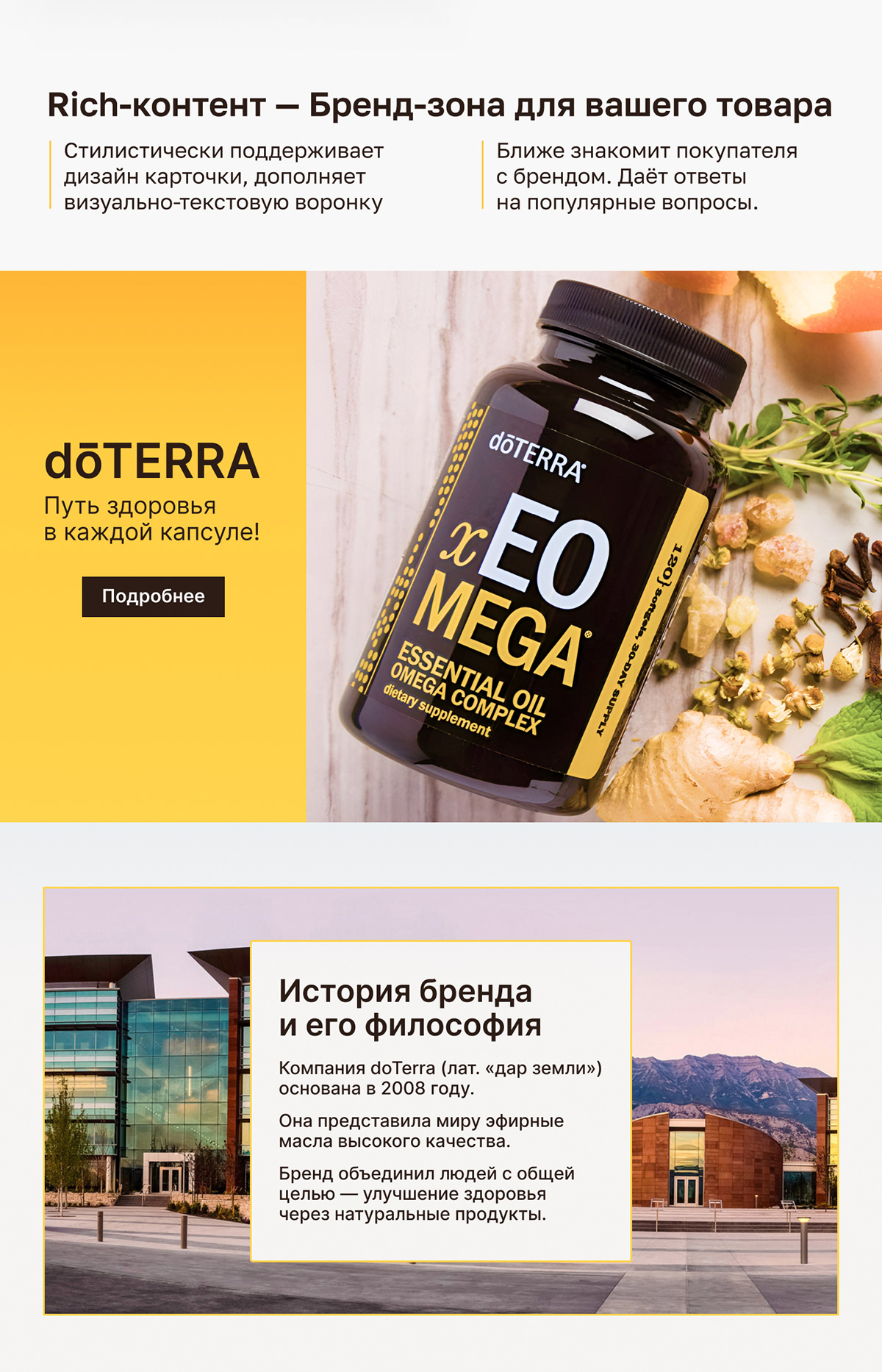 Дизайн карточки  и рич-контента для xeo mega от doterra — Изображение №5 — Графика, Маркетинг на Dprofile