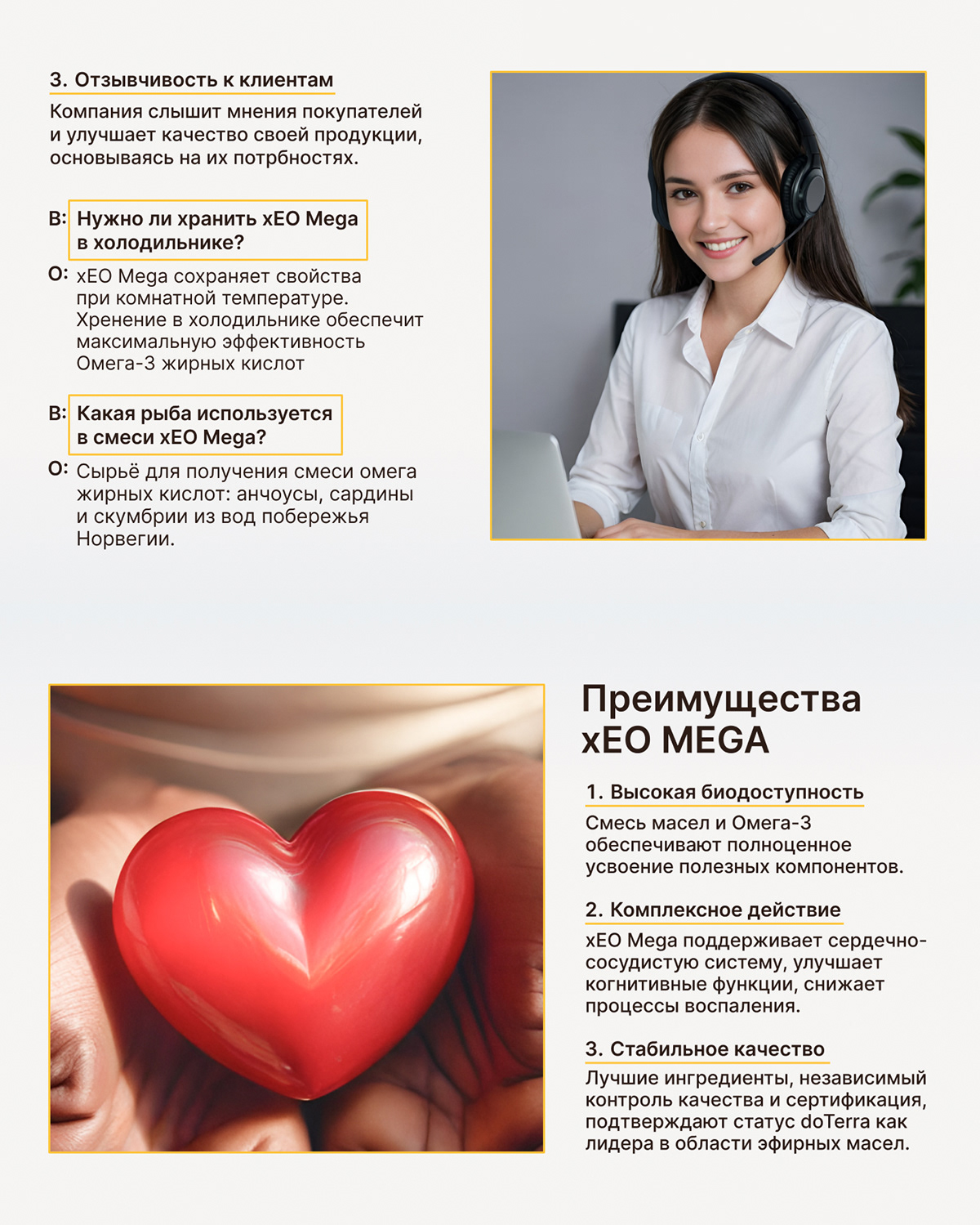 Дизайн карточки  и рич-контента для xeo mega от doterra — Изображение №7 — Графика, Маркетинг на Dprofile