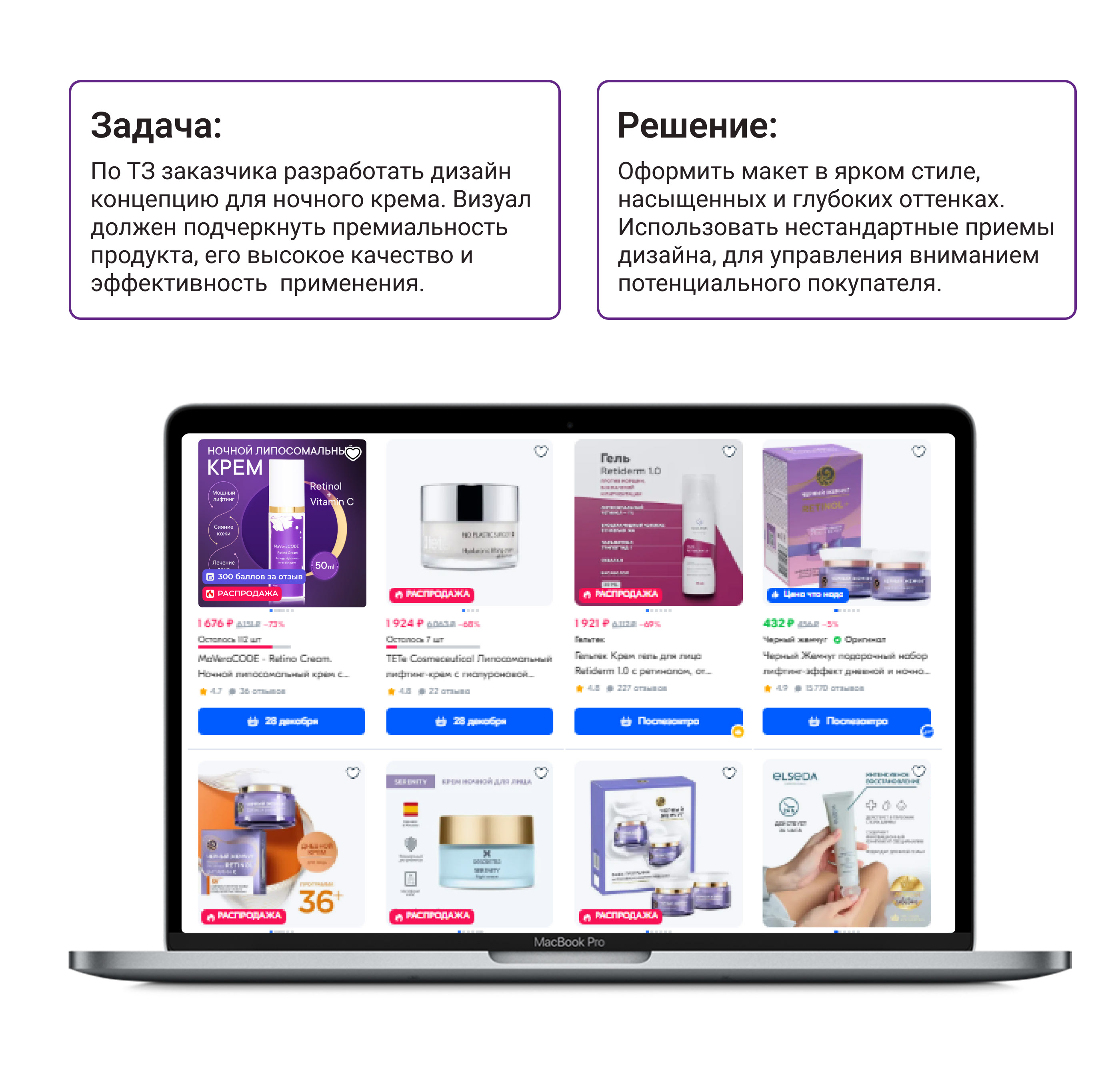 Дизайна карточки товара для косметического бренда MaVeraCODE — Изображение №2 — Графика, Маркетинг на Dprofile