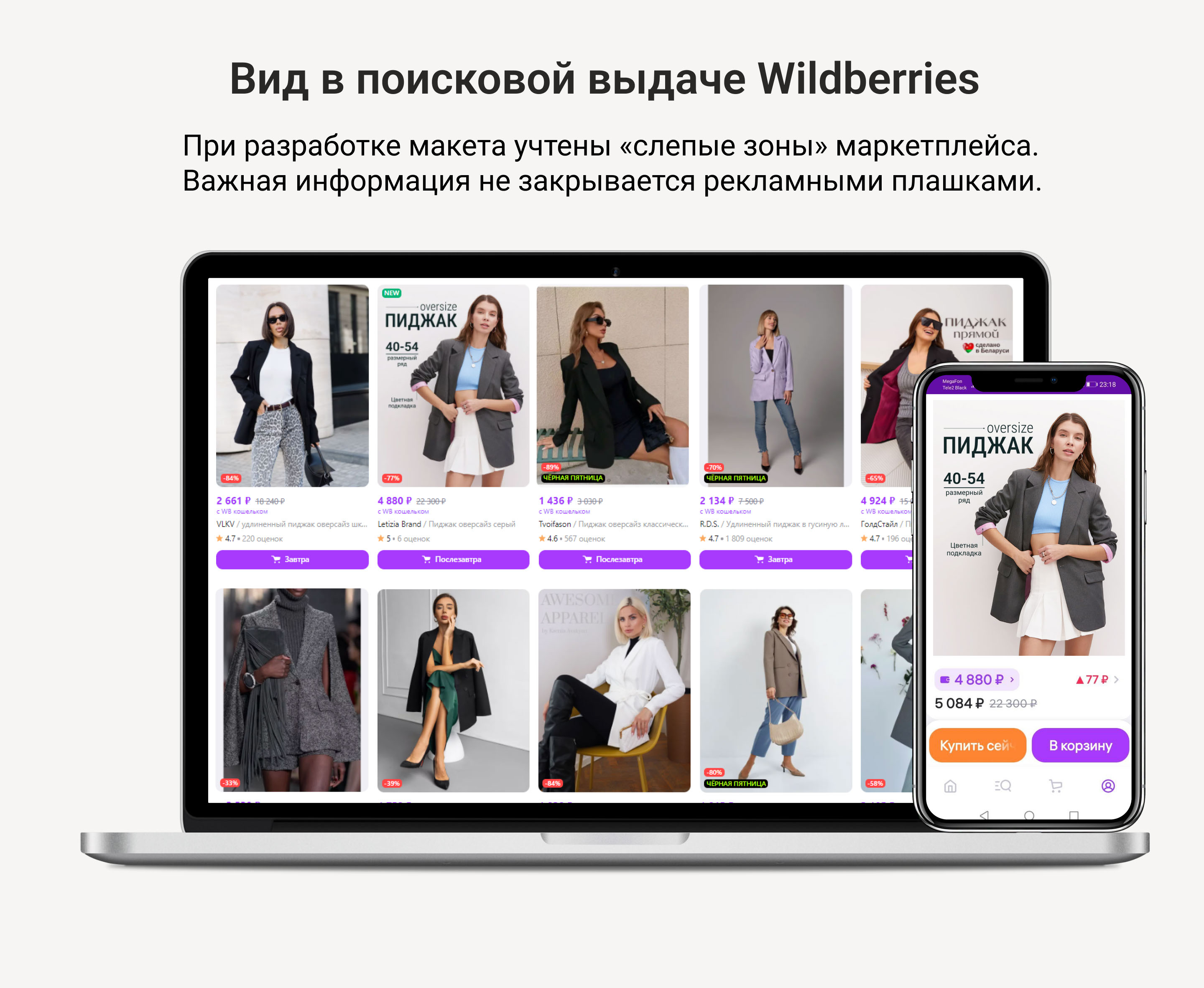 Дизайн карточки товара и рич-контент для Wildberries — Изображение №4 — Графика, Маркетинг на Dprofile