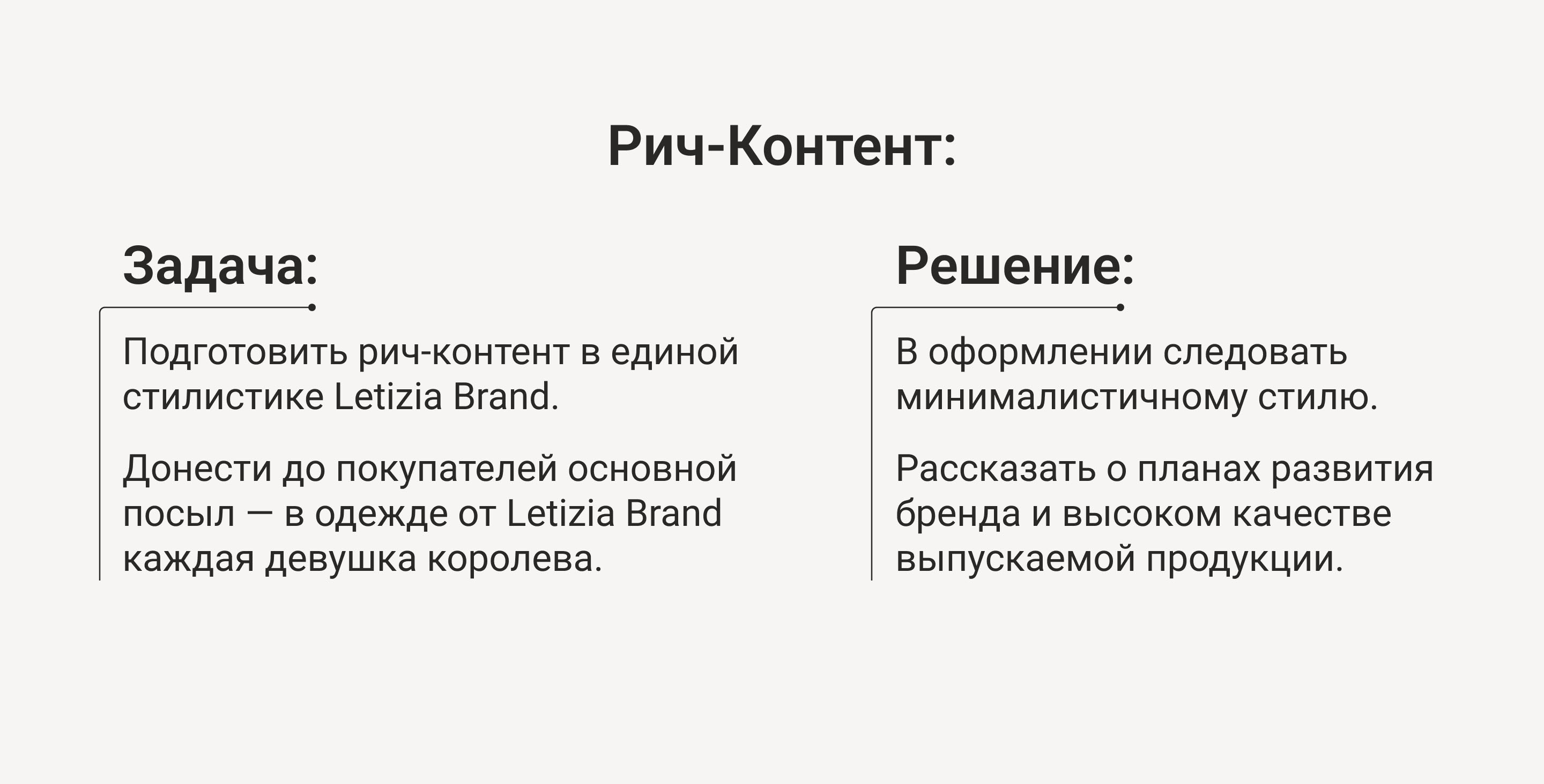 Дизайн карточки товара и рич-контент для Wildberries — Изображение №5 — Графика, Маркетинг на Dprofile