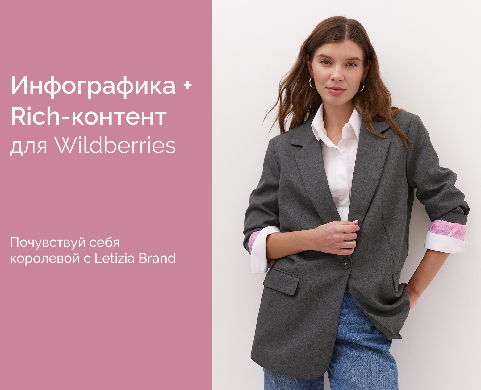 Дизайн карточки товара и рич-контент для Wildberries на Dprofile