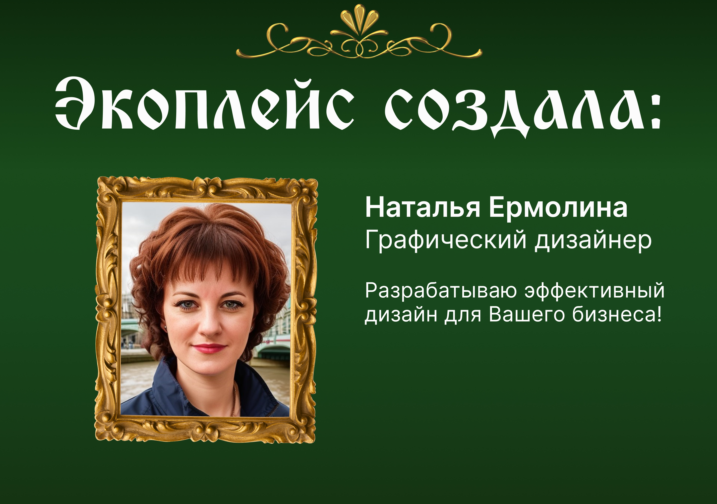 Дизайн карточки товара для сказочного Экоплейса — Изображение №6 — Графика, Маркетинг на Dprofile