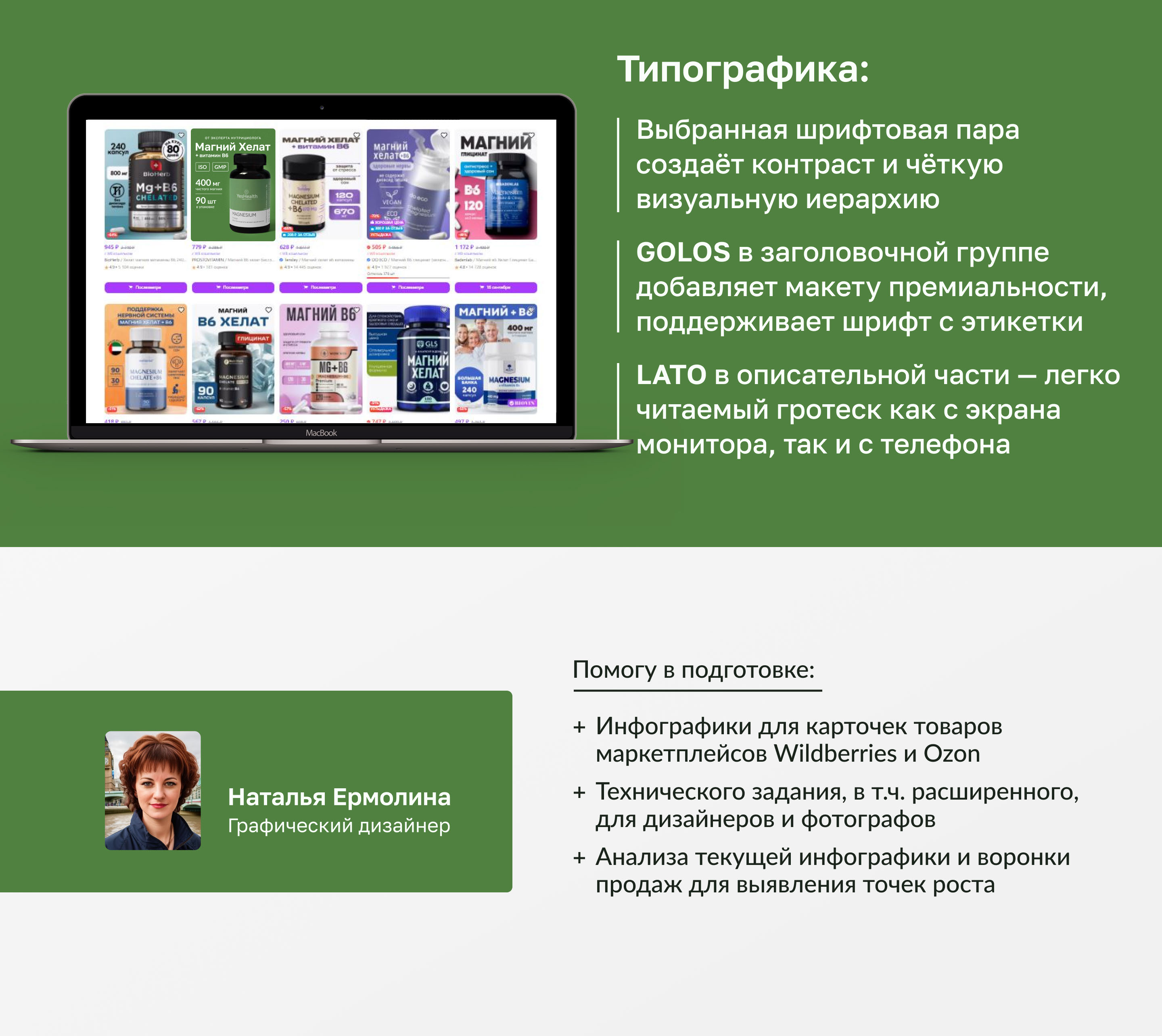 Дизайн карточки для Wildberries — Изображение №5 — Графика, Маркетинг на Dprofile