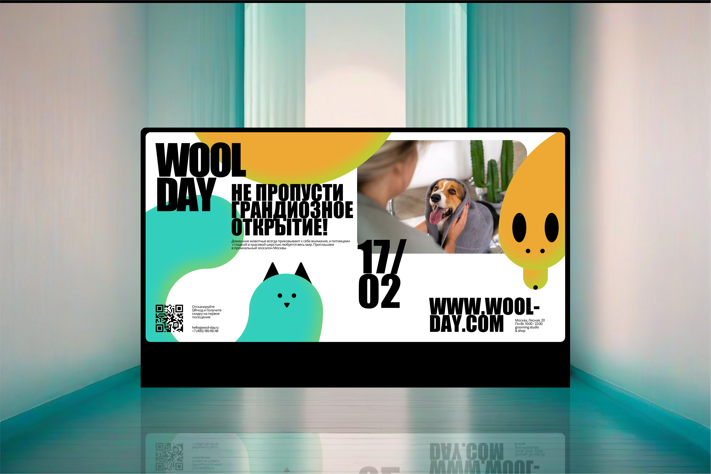 WOOL DAY — Изображение №6 — Брендинг, Анимация на Dprofile