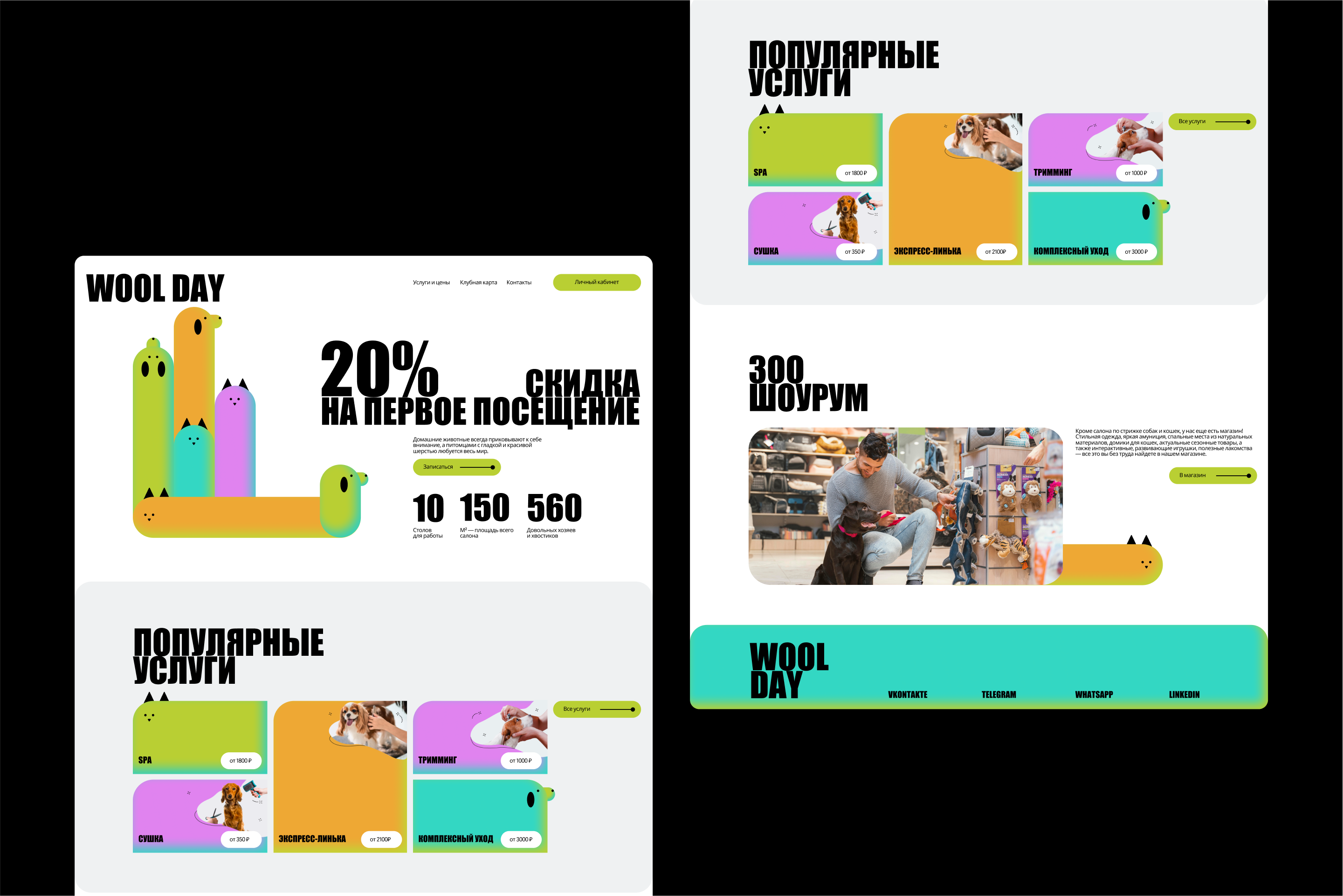 WOOL DAY — Изображение №7 — Брендинг, Анимация на Dprofile