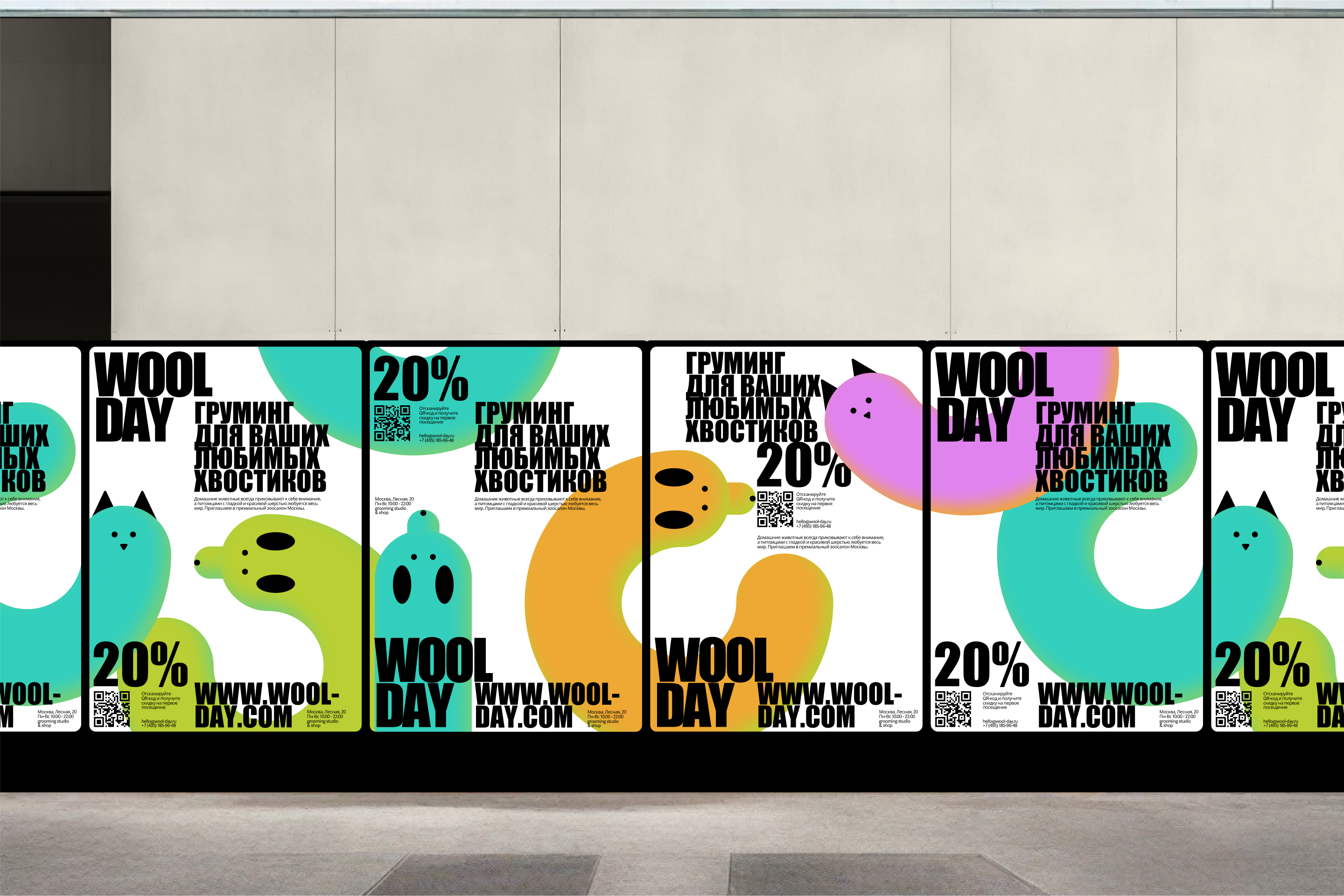 WOOL DAY — Изображение №5 — Брендинг, Анимация на Dprofile