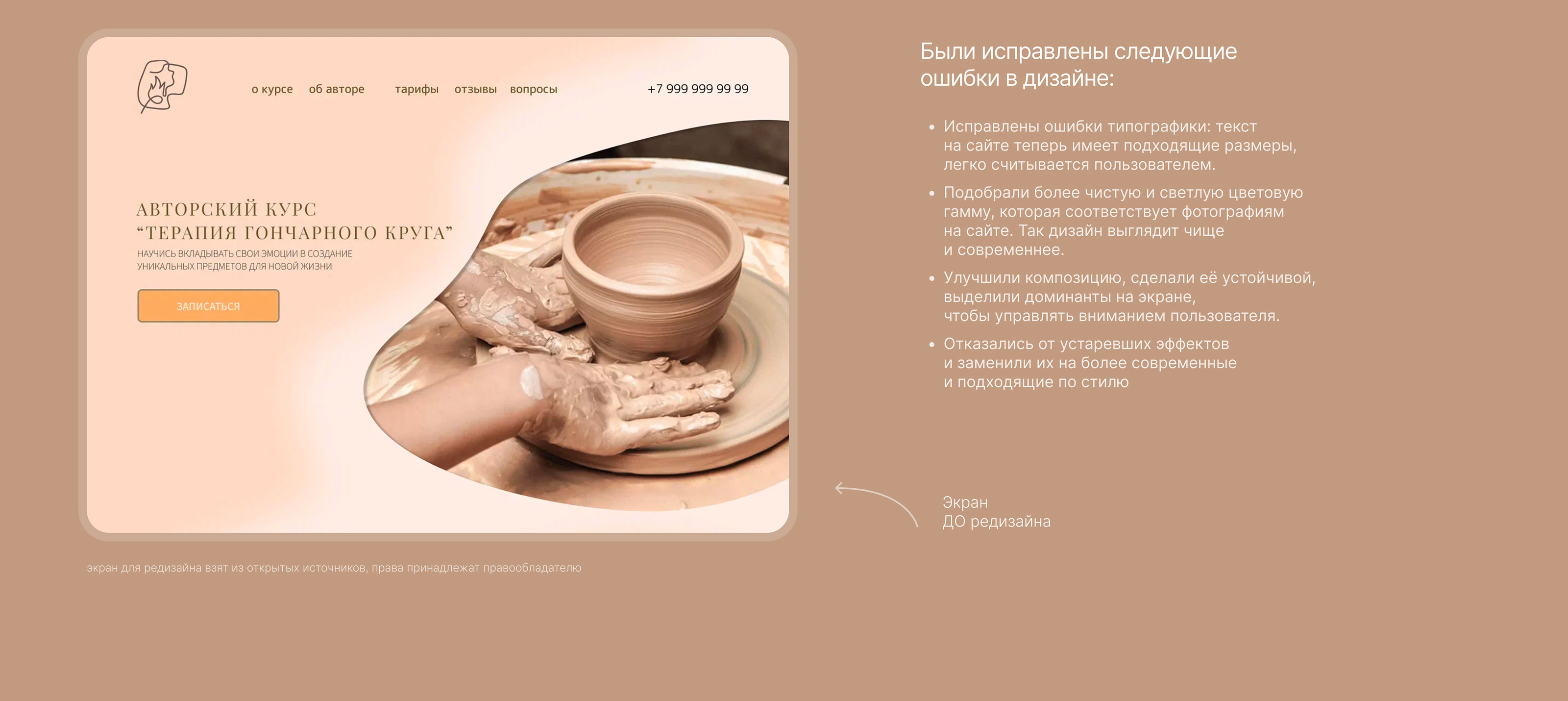 Редизайн экрана | Гончарная мастерская | Pottery — Изображение №7 — Интерфейсы на Dprofile
