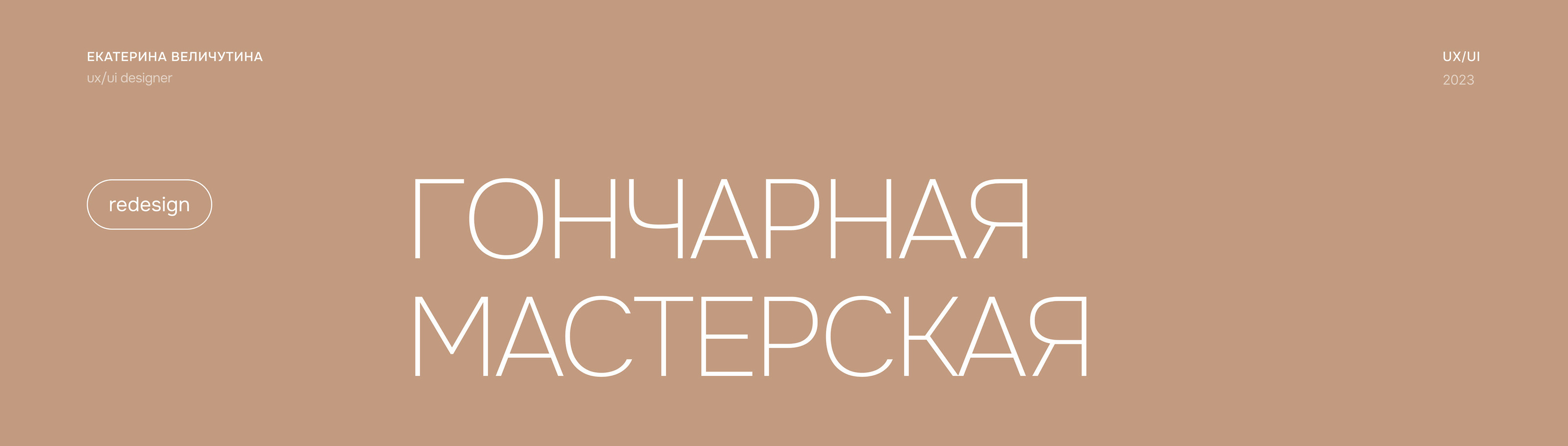 Редизайн экрана | Гончарная мастерская | Pottery — Изображение №1 — Интерфейсы на Dprofile