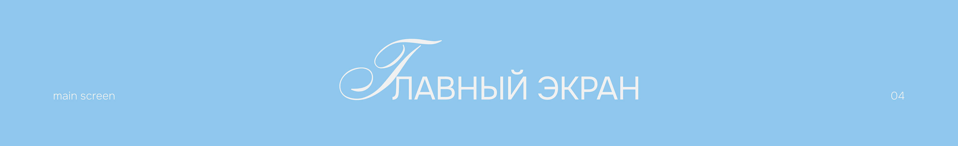 Лендинг для авторских туров в Турцию | Landing page — Изображение №6 — Интерфейсы на Dprofile