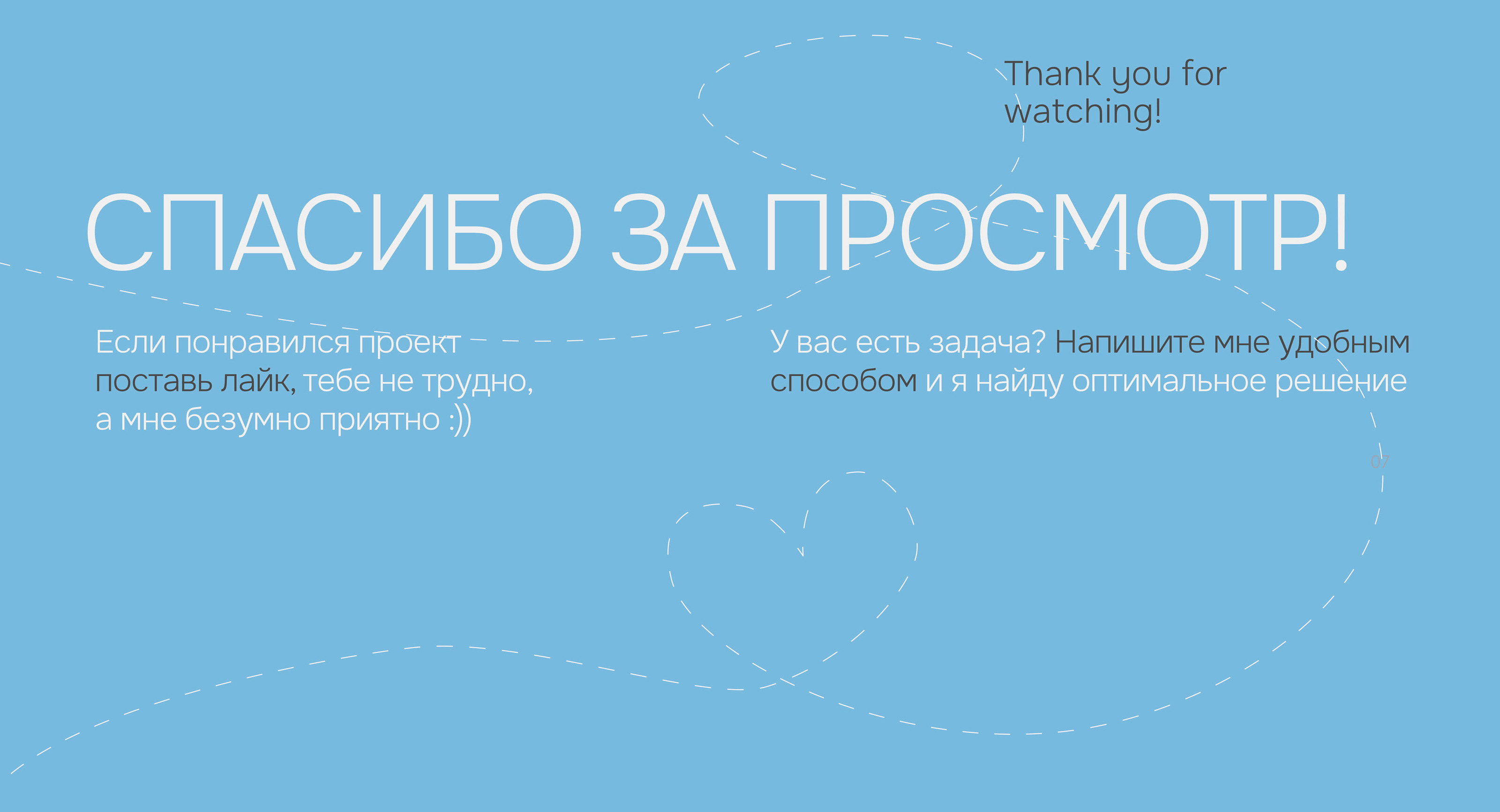 Лендинг для авторских туров в Турцию | Landing page — Изображение №18 — Интерфейсы на Dprofile