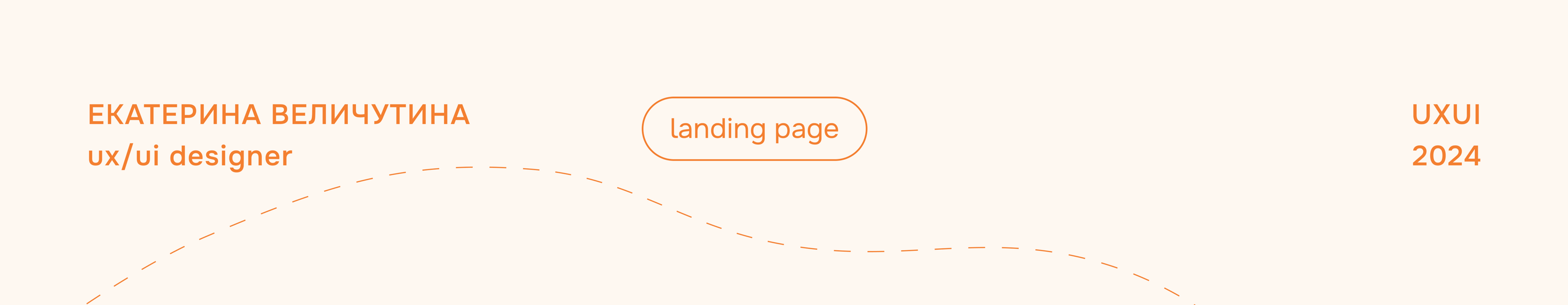 Лендинг для авторских туров в Турцию | Landing page — Изображение №1 — Интерфейсы на Dprofile