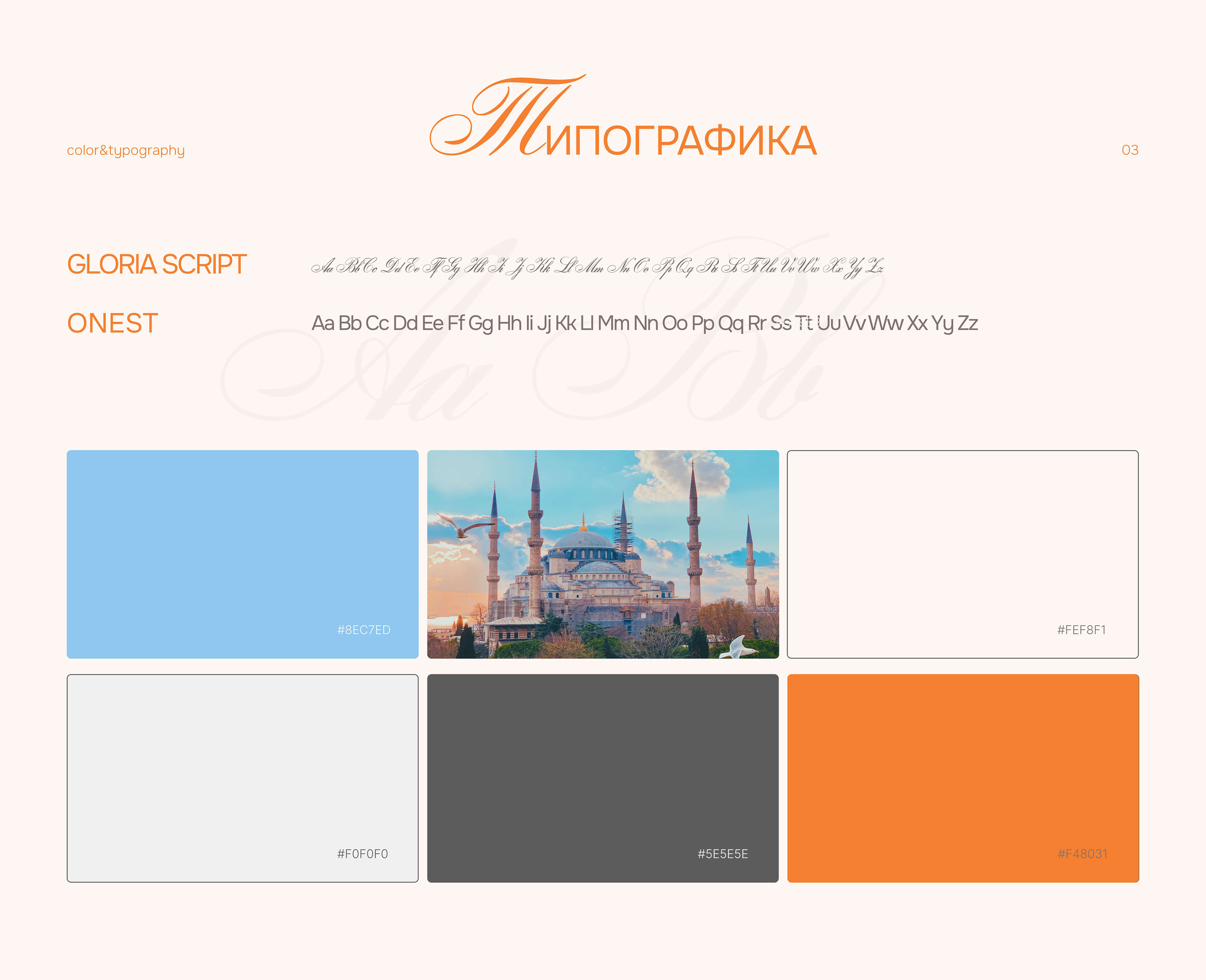 Лендинг для авторских туров в Турцию | Landing page — Изображение №5 — Интерфейсы на Dprofile