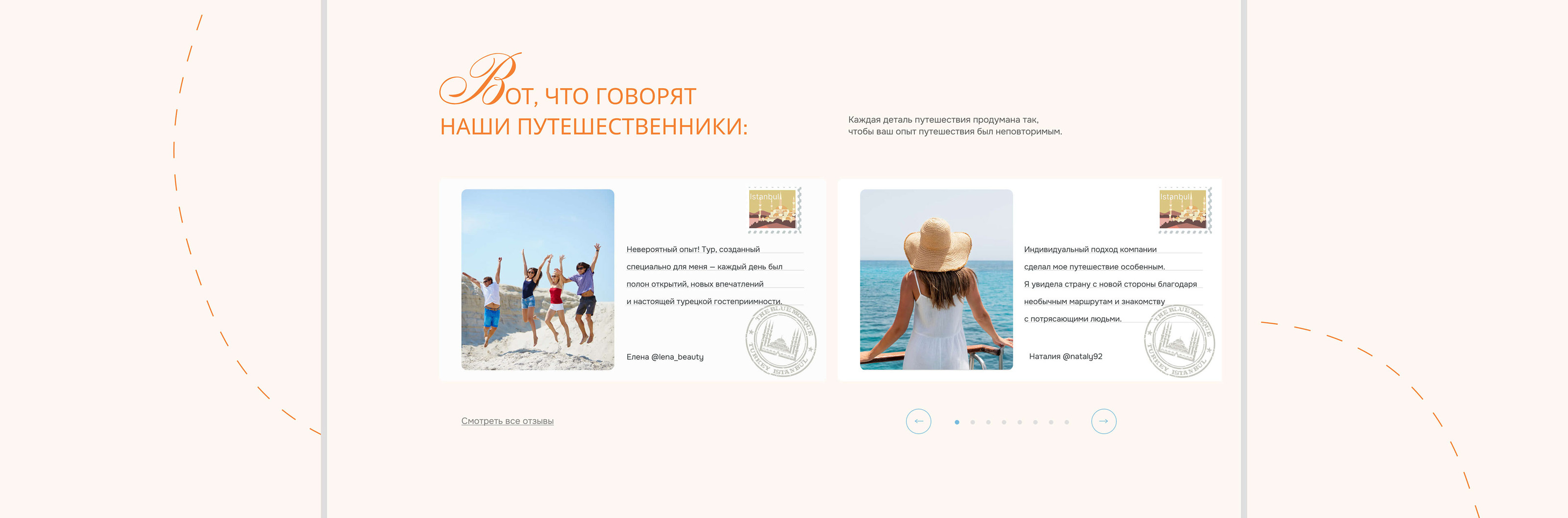 Лендинг для авторских туров в Турцию | Landing page — Изображение №13 — Интерфейсы на Dprofile