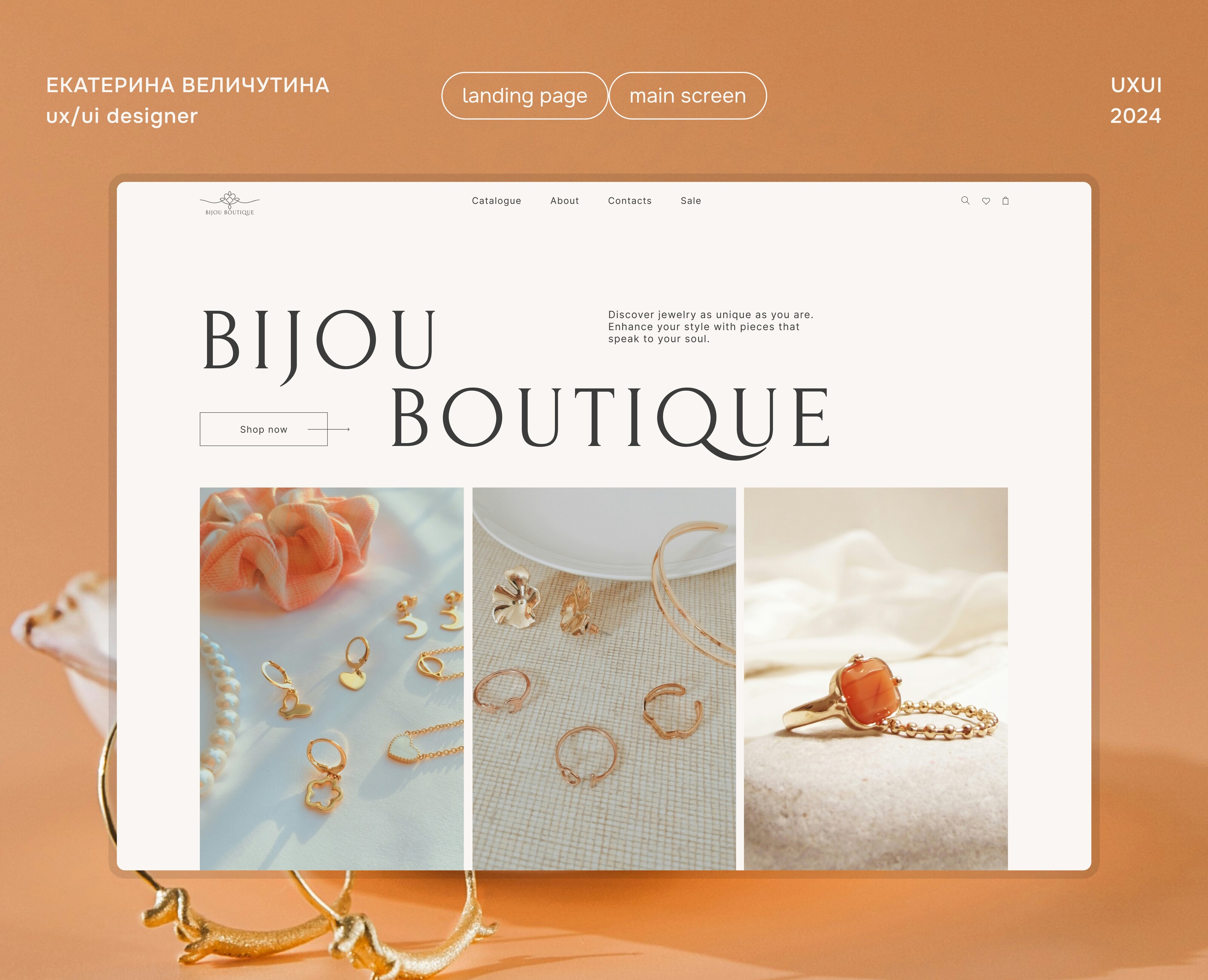 Главный экран интернет-магазина ювелирных изделий на Dprofile