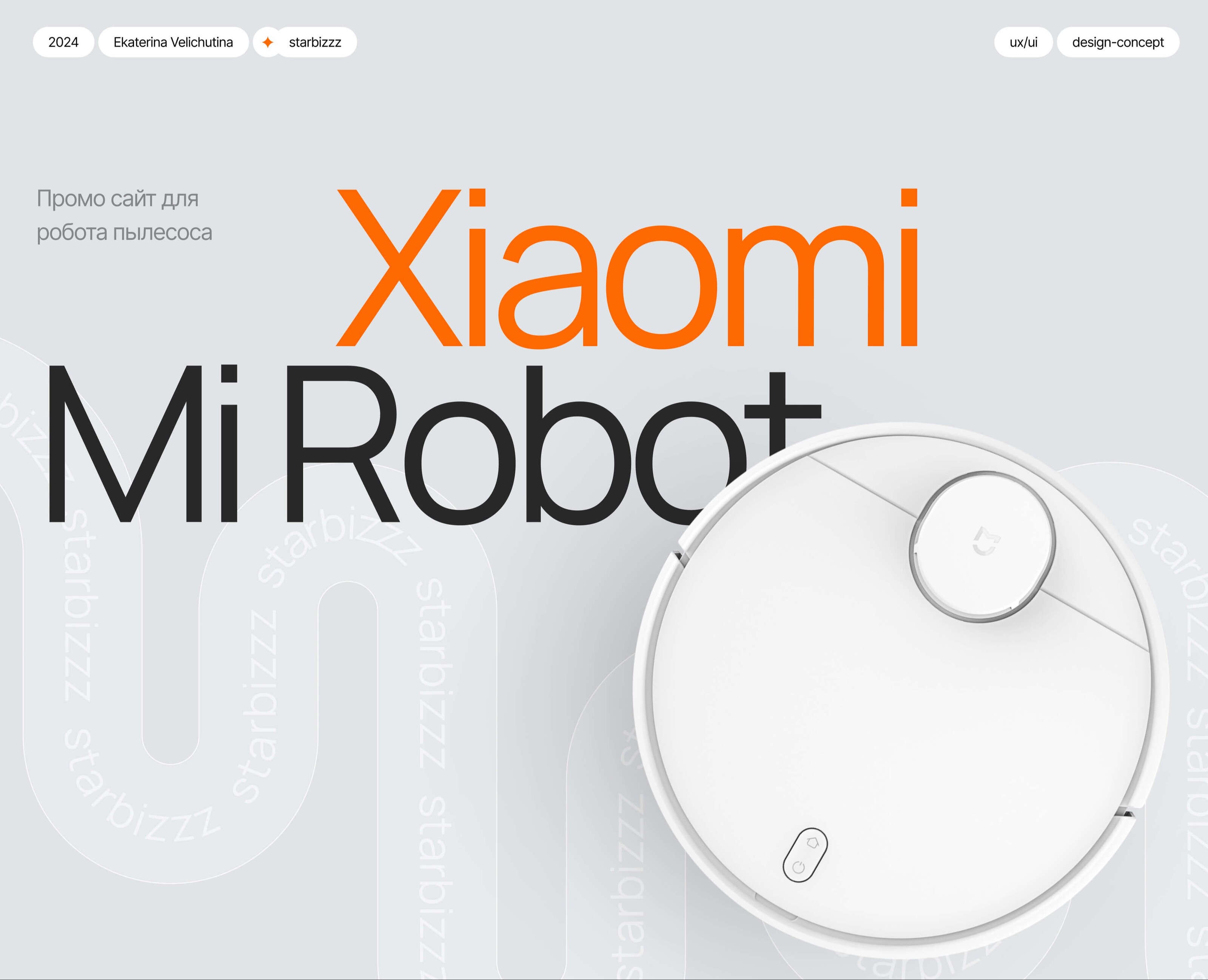 Xiaomi Mi Robot | Promo Site, design-concept на Dprofile