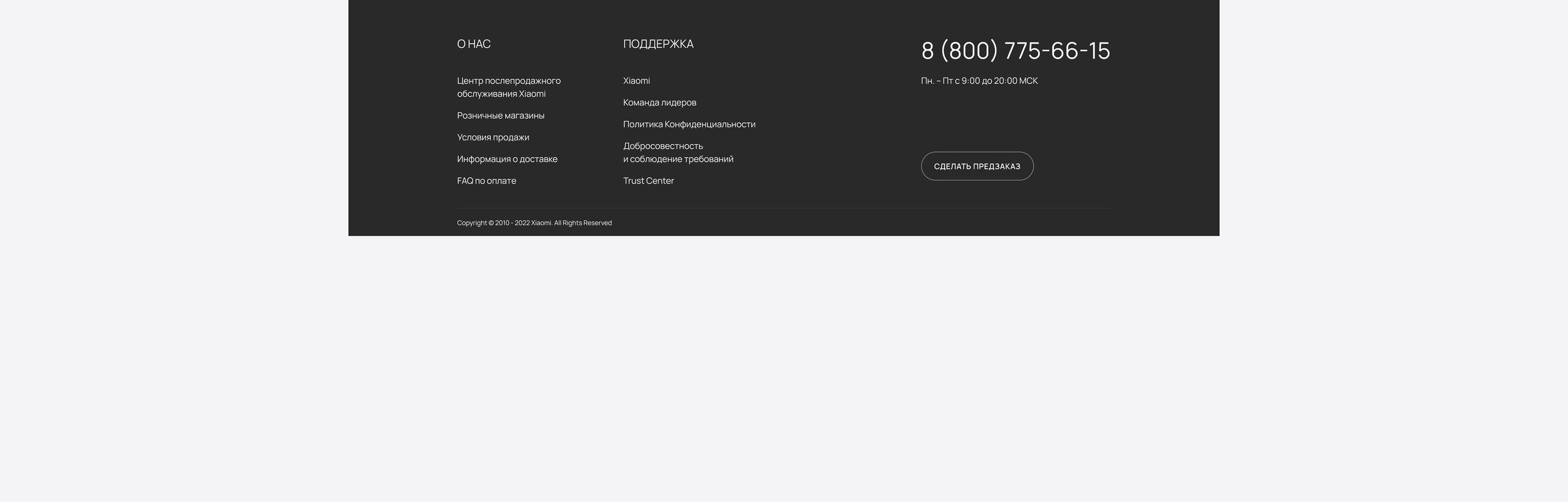Xiaomi Mi Robot | Promo Site, design-concept — Изображение №11 — Интерфейсы на Dprofile