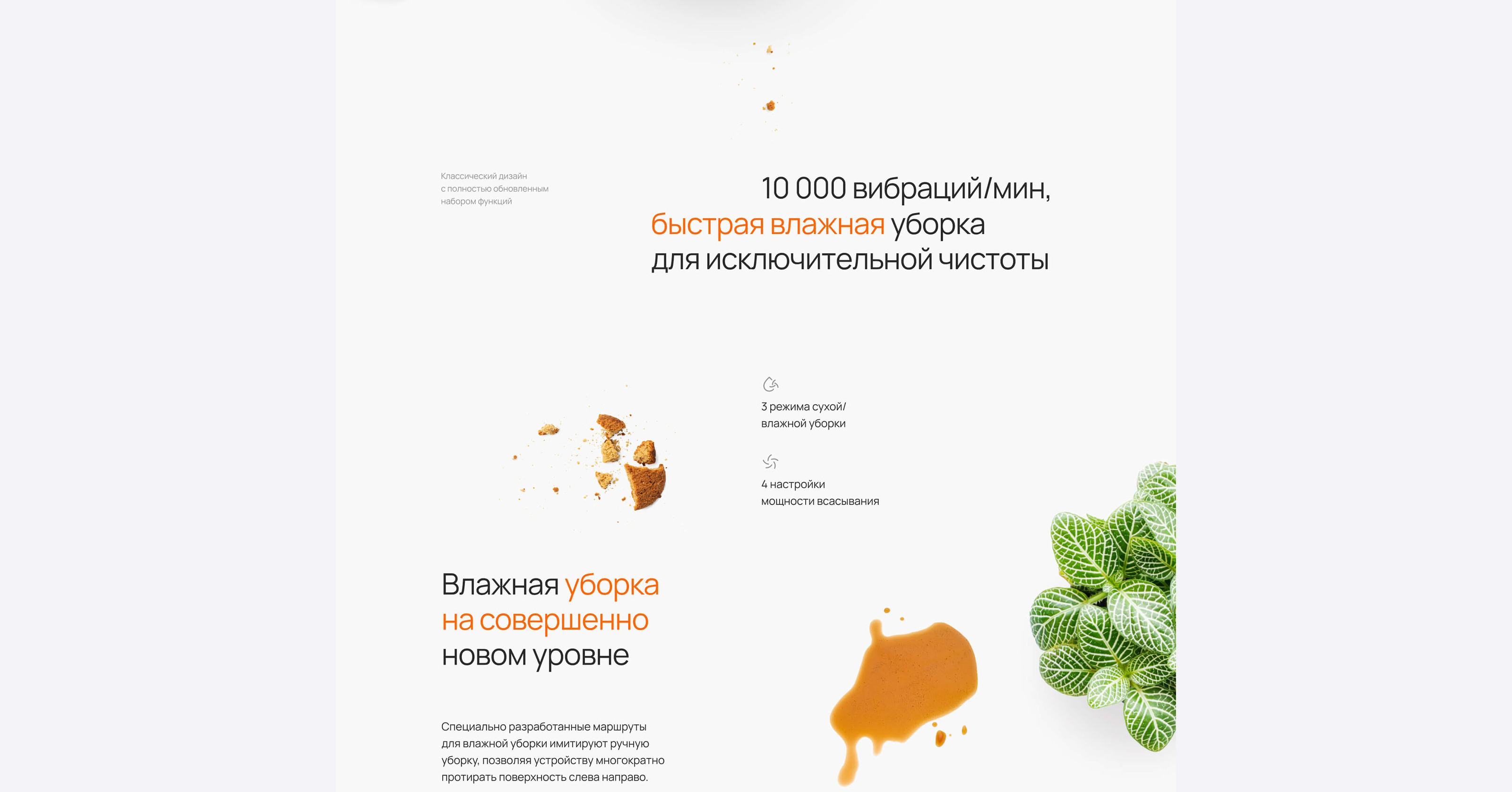 Xiaomi Mi Robot | Promo Site, design-concept — Изображение №5 — Интерфейсы на Dprofile
