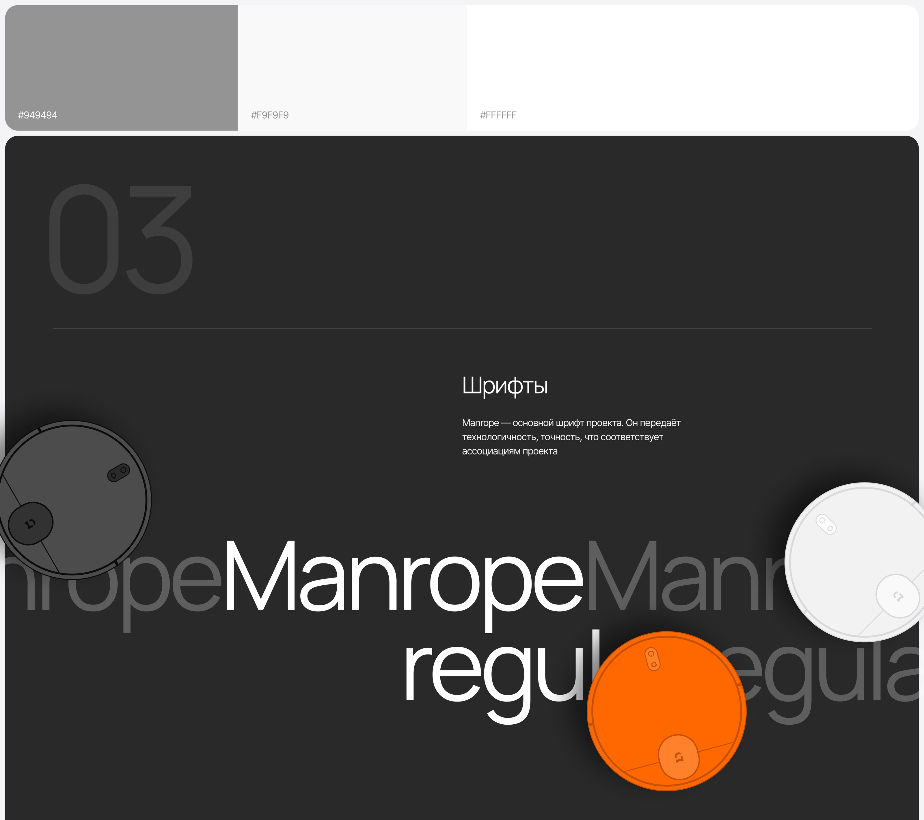 Xiaomi Mi Robot | Promo Site, design-concept — Изображение №13 — Интерфейсы на Dprofile