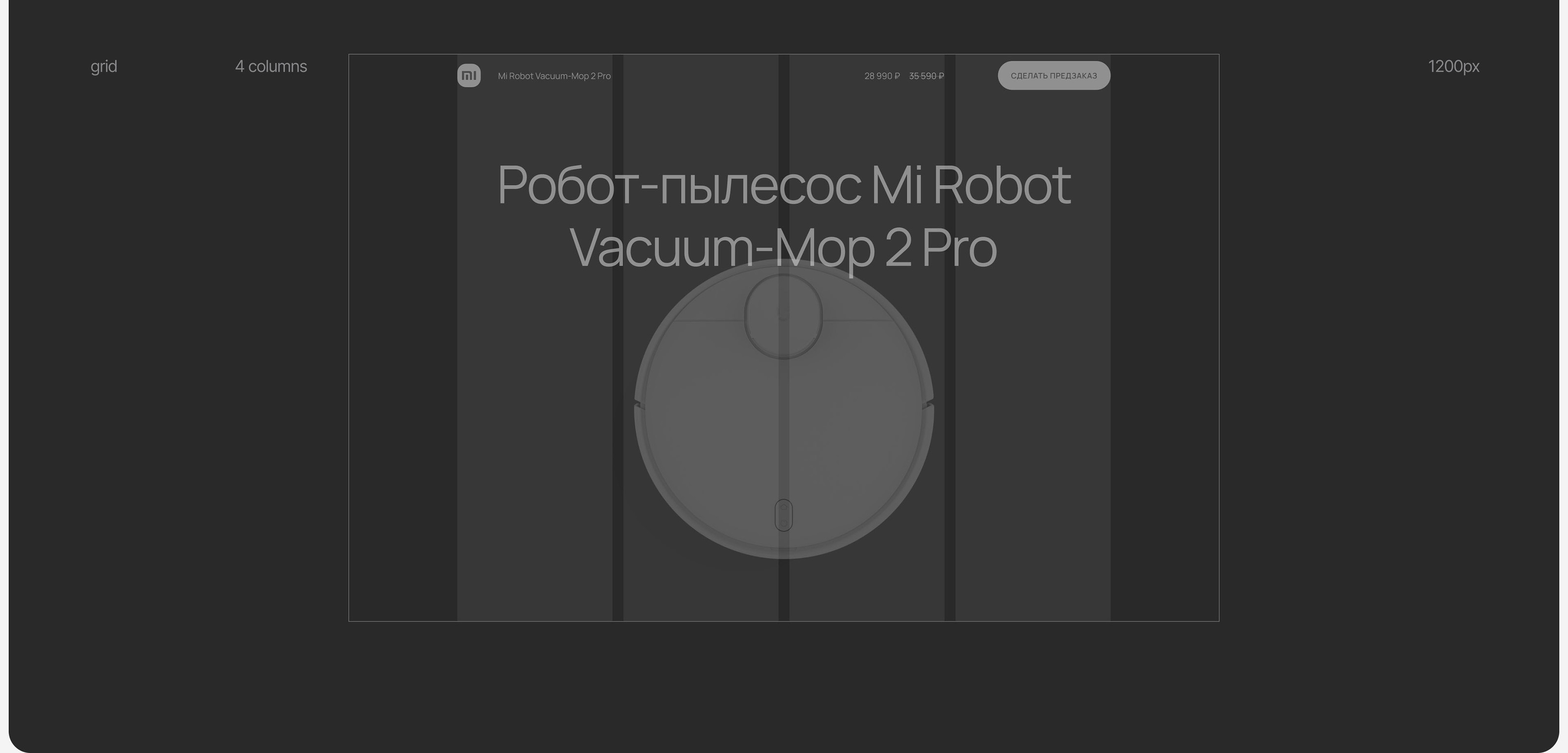 Xiaomi Mi Robot | Promo Site, design-concept — Изображение №14 — Интерфейсы на Dprofile