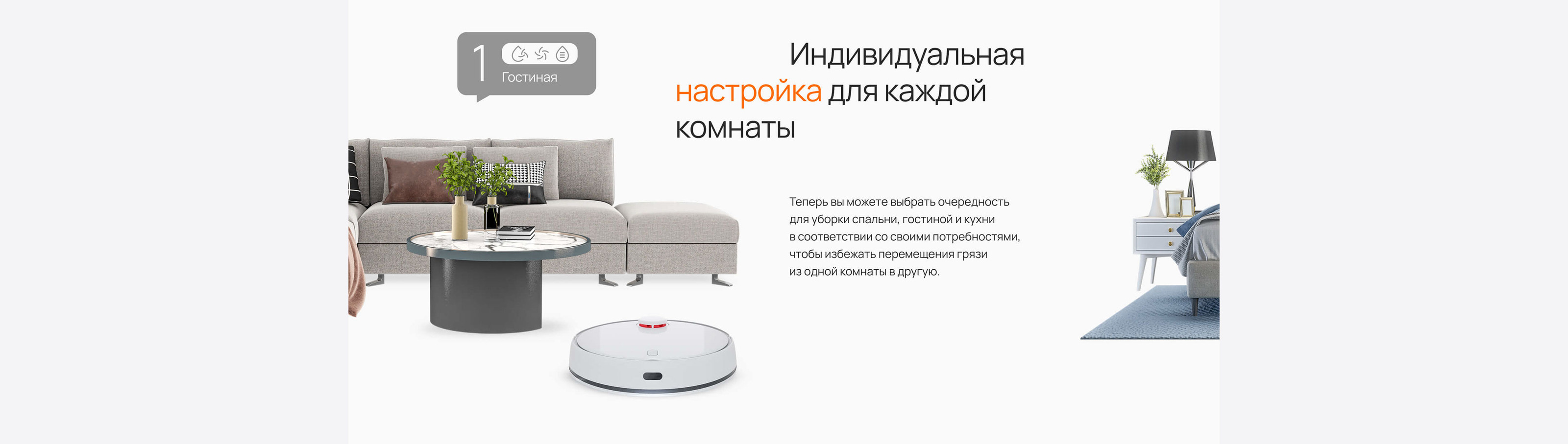 Xiaomi Mi Robot | Promo Site, design-concept — Изображение №8 — Интерфейсы на Dprofile