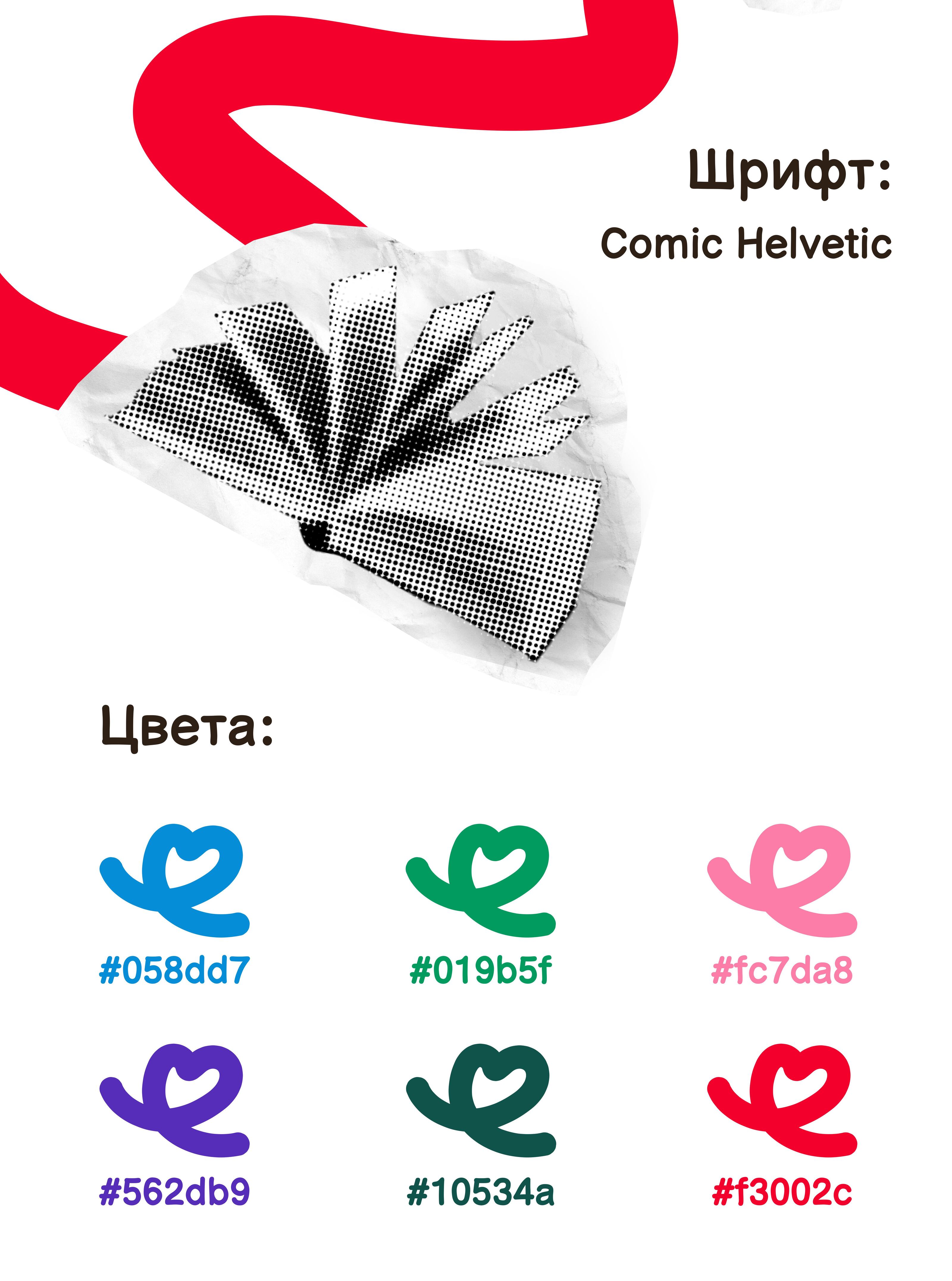 Серия плакатов "День книгодарения" — Изображение №2 — Графика на Dprofile