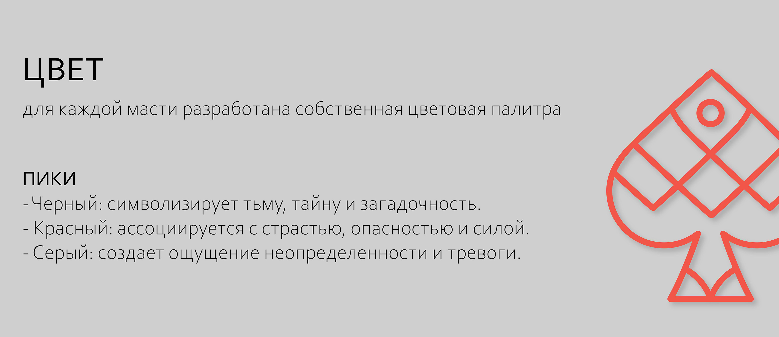 Игральные карты с иллюстрациями — Изображение №4 — Иллюстрация на Dprofile