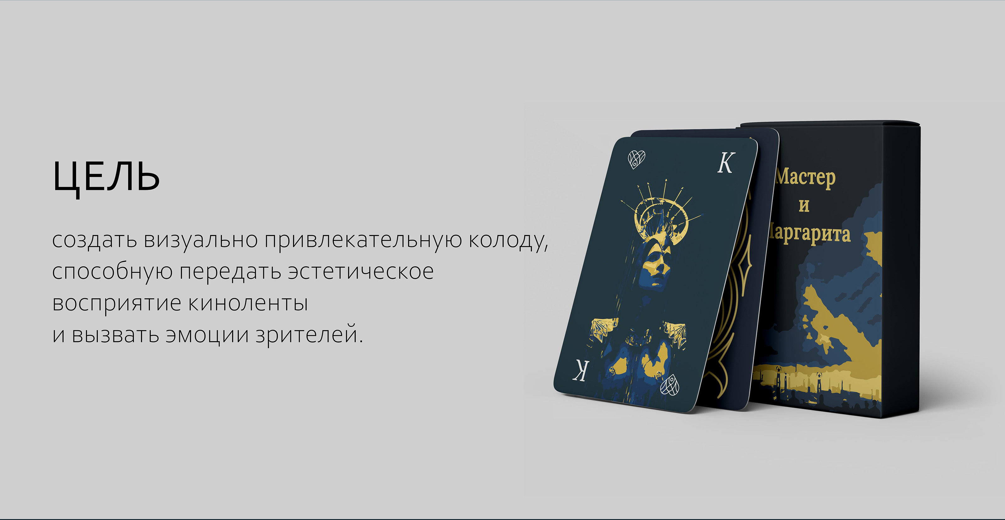 Игральные карты с иллюстрациями — Изображение №2 — Иллюстрация на Dprofile