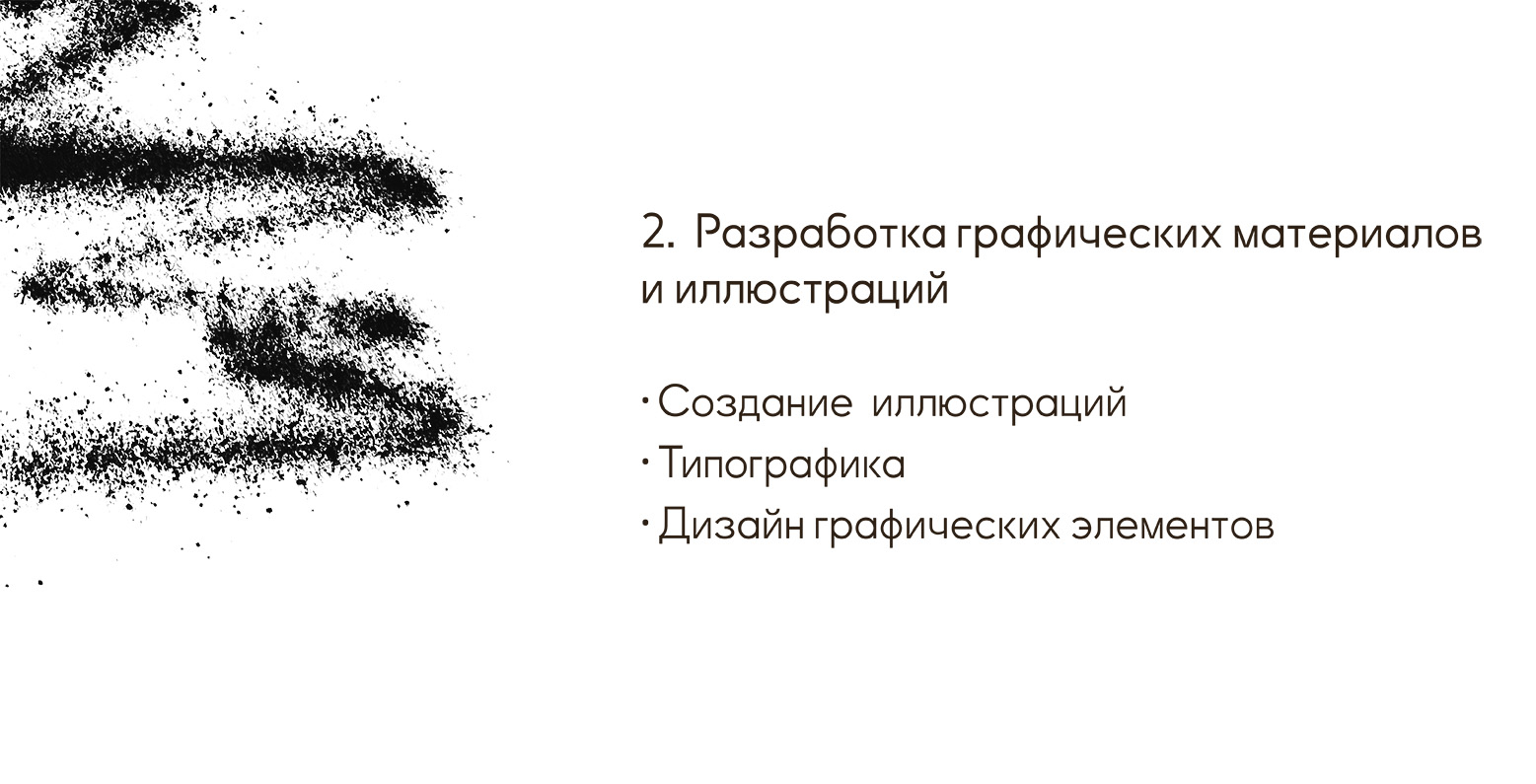 «РУССКАЯ МОЛОДОСТЬ»: Графика для коллекции одежды — Изображение №5 — Брендинг, Иллюстрация на Dprofile