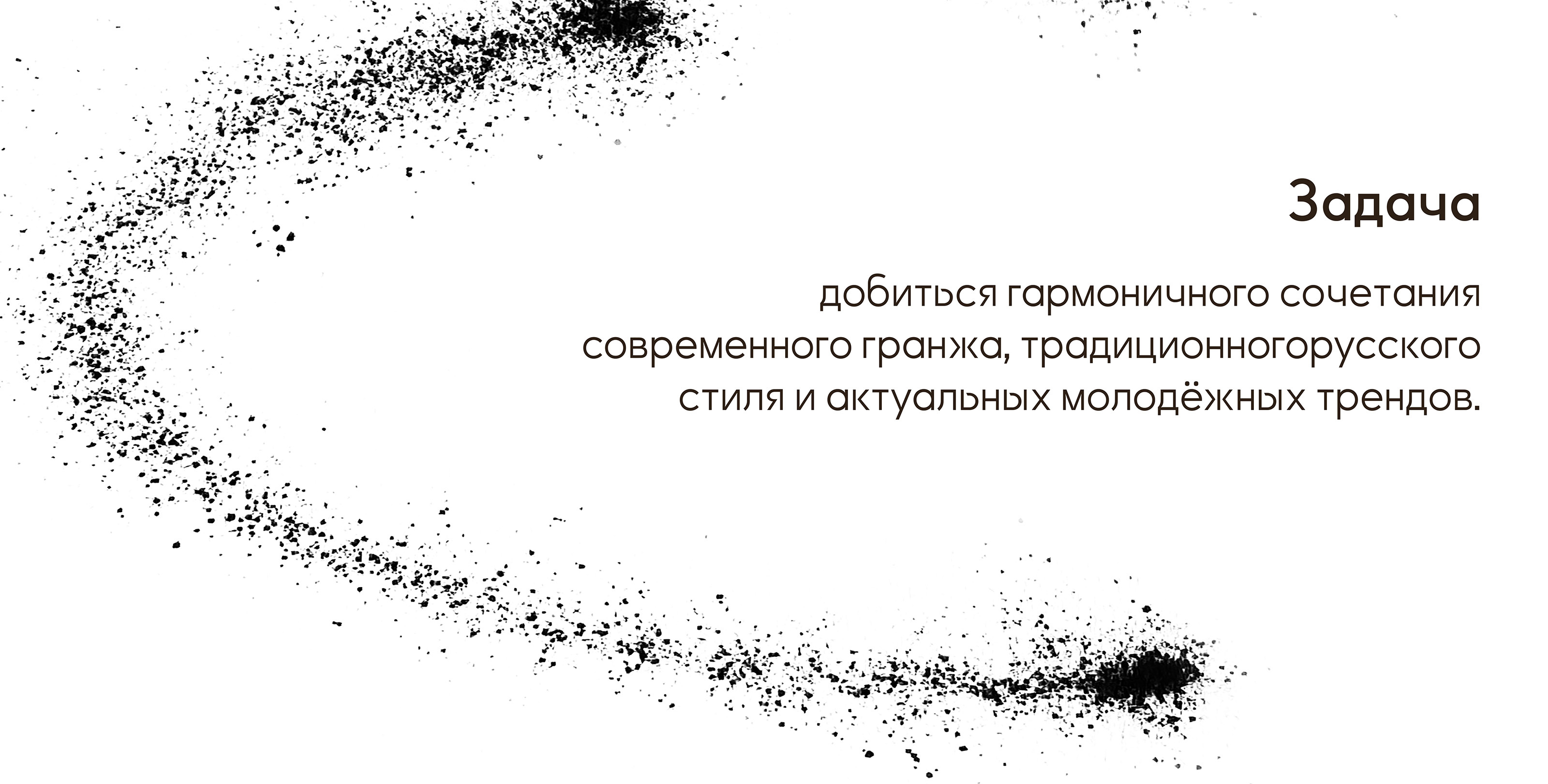 «РУССКАЯ МОЛОДОСТЬ»: Графика для коллекции одежды — Изображение №3 — Брендинг, Иллюстрация на Dprofile