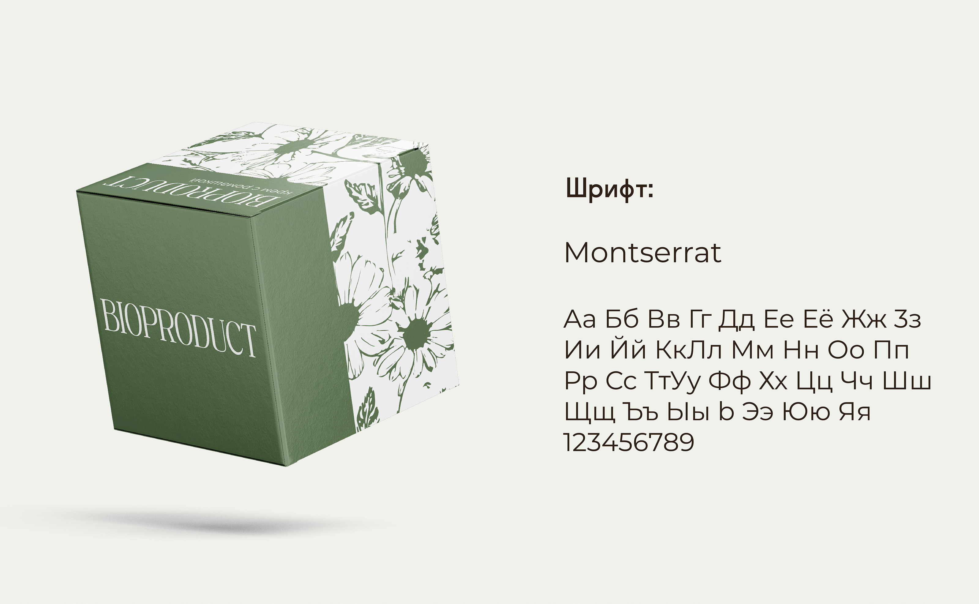 Дизайн упаковки для компании «БиоПродукт» — Изображение №5 — Брендинг на Dprofile