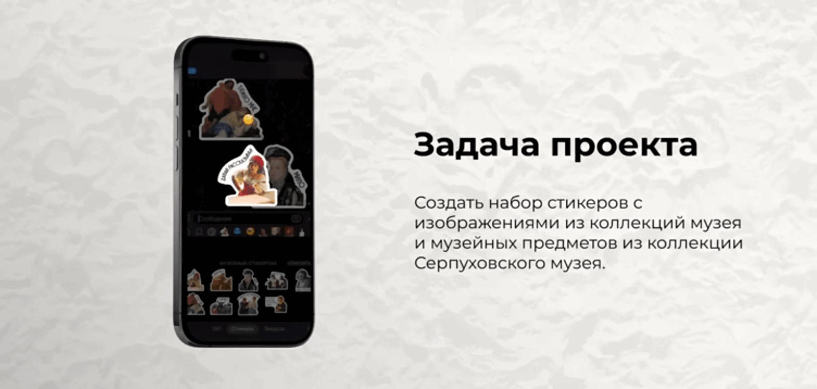 Музейный стикерпак — Изображение №1 — Брендинг, Маркетинг на Dprofile